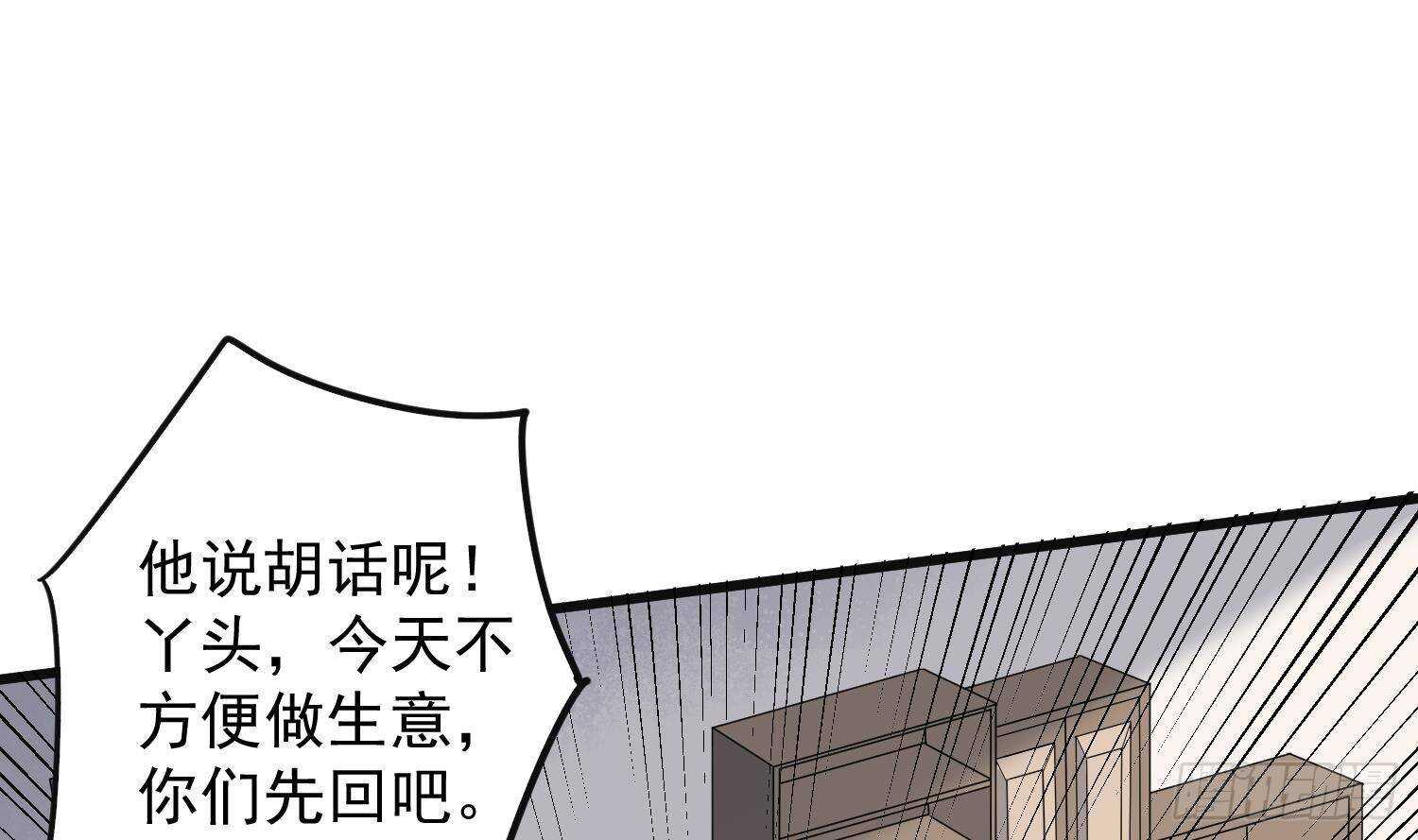 纹阴师韩漫全集-第207话 那个东西回来了无删减无遮挡章节图片 