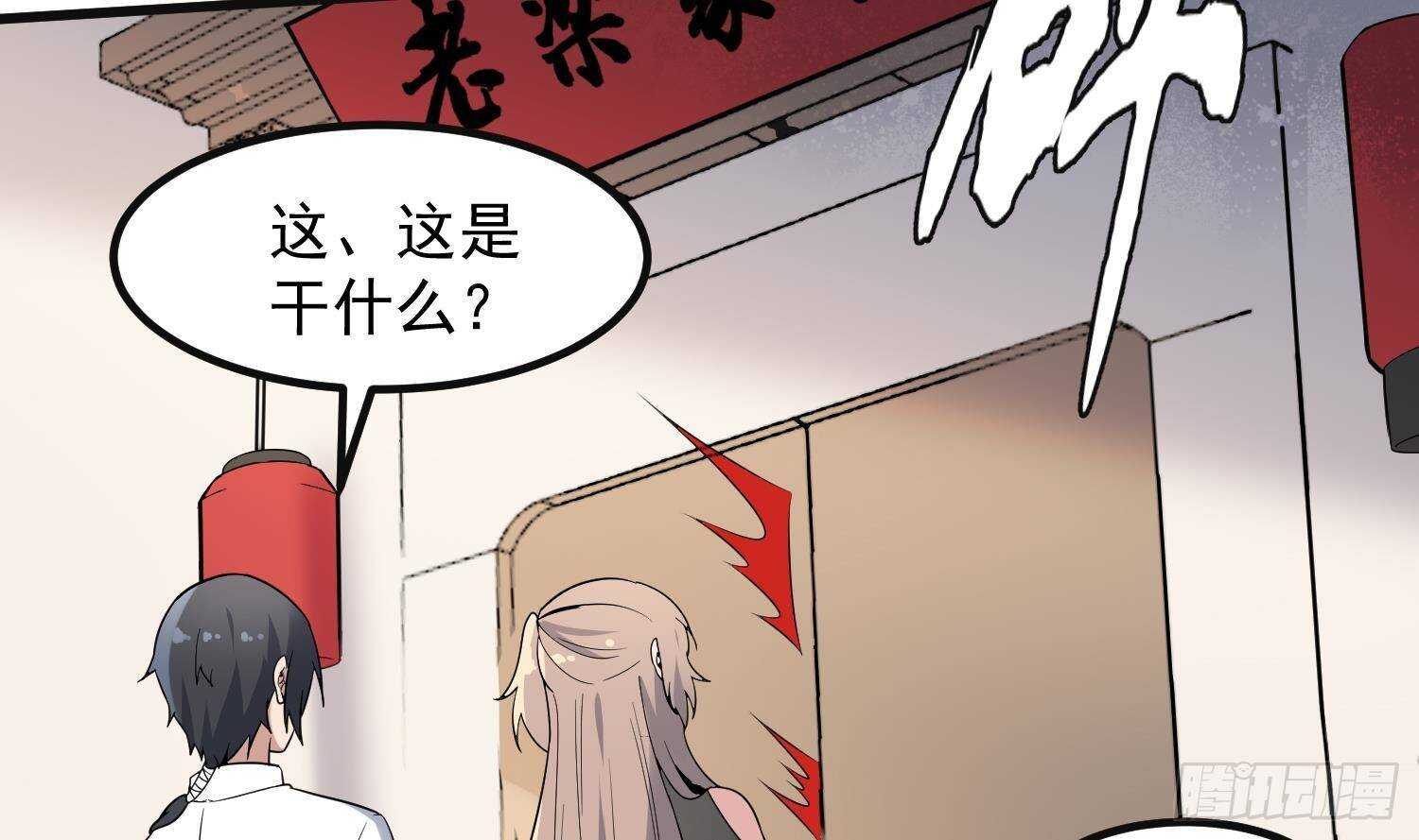 纹阴师韩漫全集-第207话 那个东西回来了无删减无遮挡章节图片 