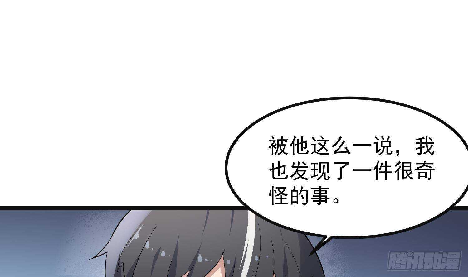 纹阴师韩漫全集-第207话 那个东西回来了无删减无遮挡章节图片 