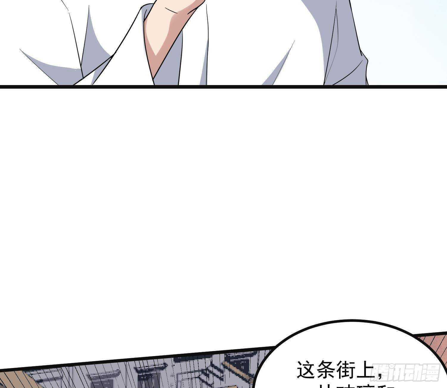 纹阴师韩漫全集-第207话 那个东西回来了无删减无遮挡章节图片 
