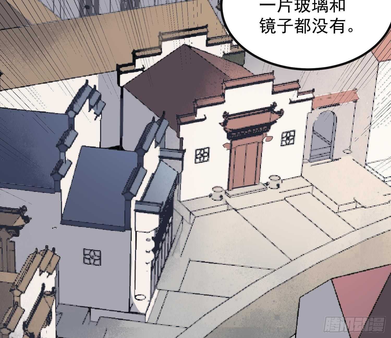 纹阴师韩漫全集-第207话 那个东西回来了无删减无遮挡章节图片 