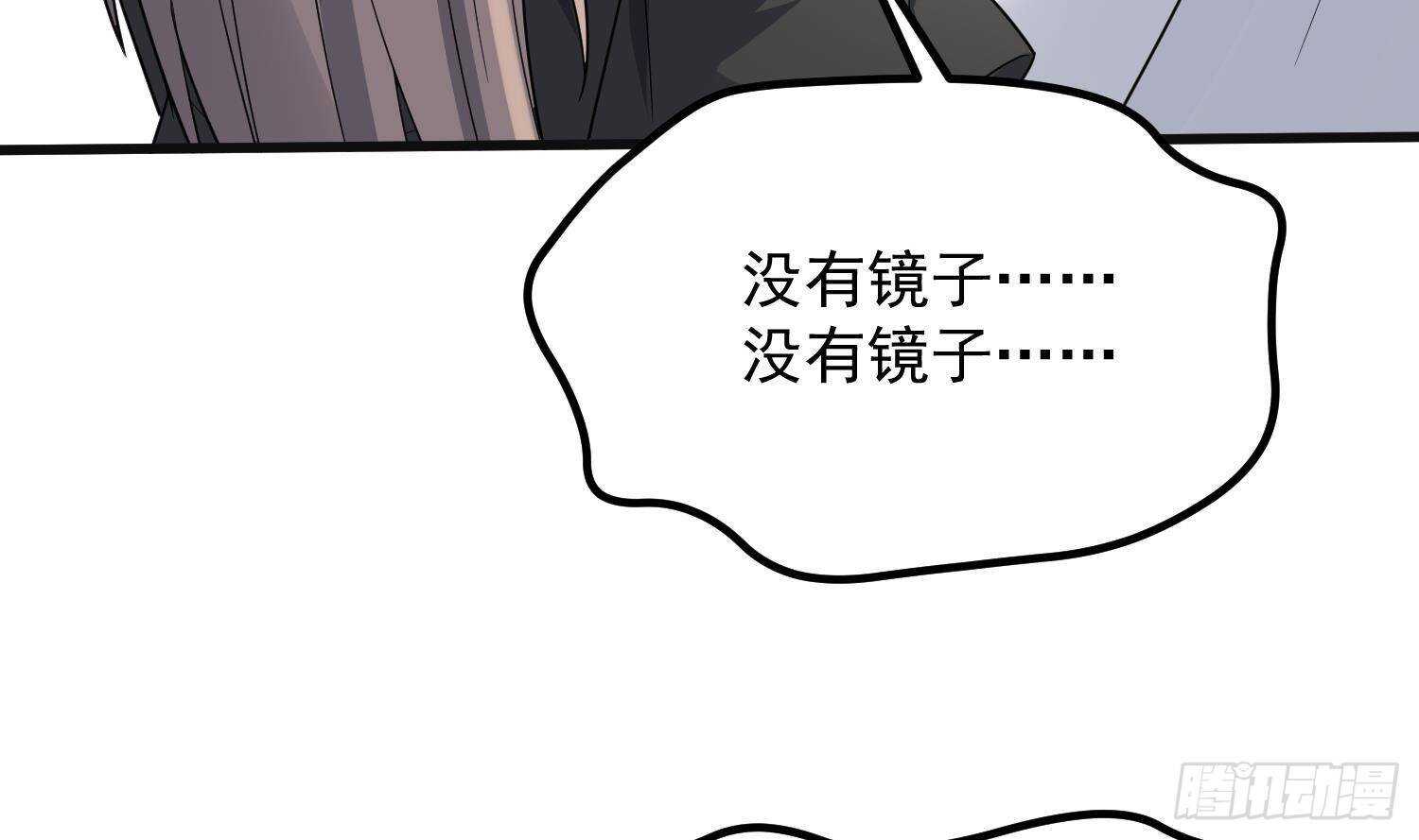 纹阴师韩漫全集-第207话 那个东西回来了无删减无遮挡章节图片 