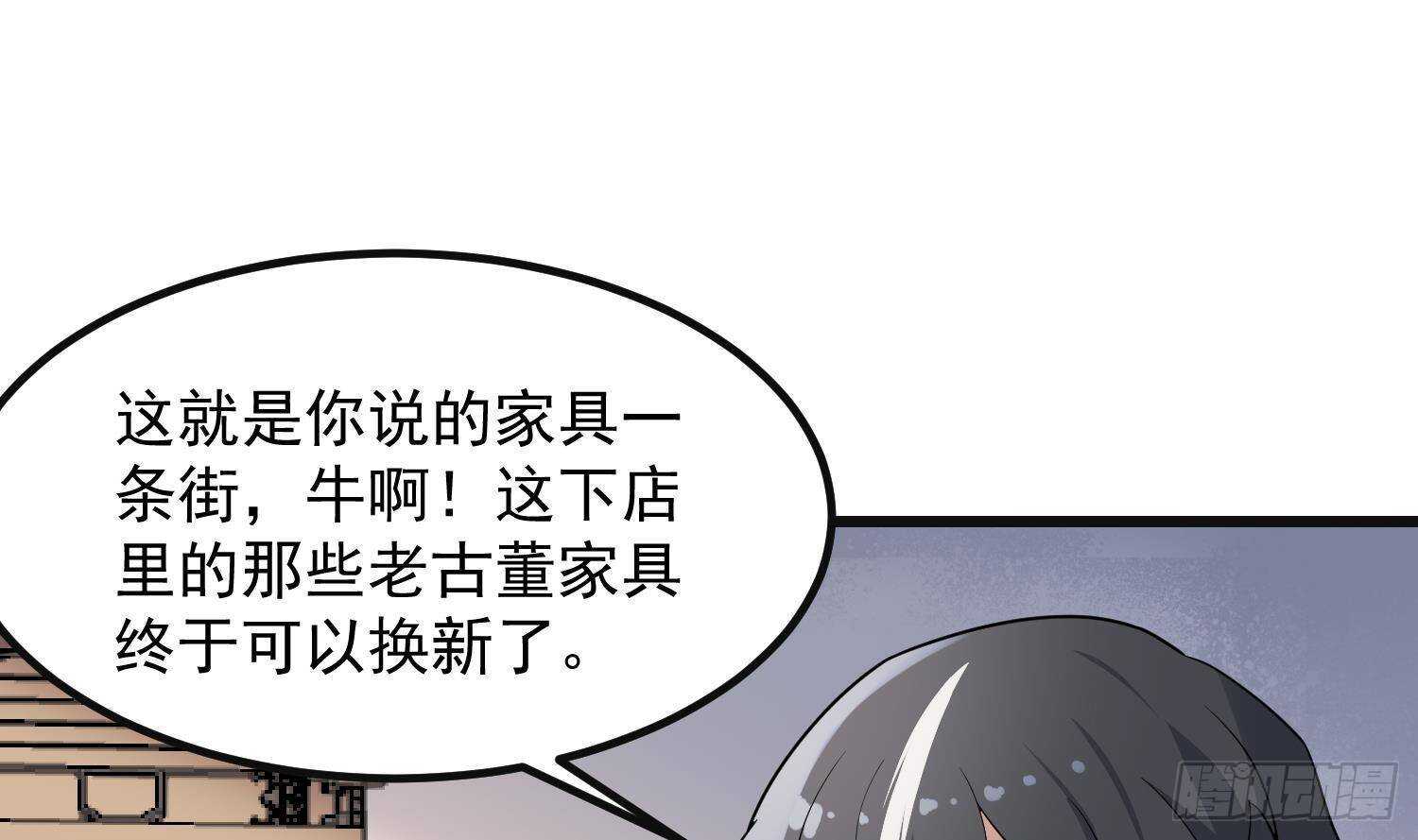 纹阴师韩漫全集-第207话 那个东西回来了无删减无遮挡章节图片 