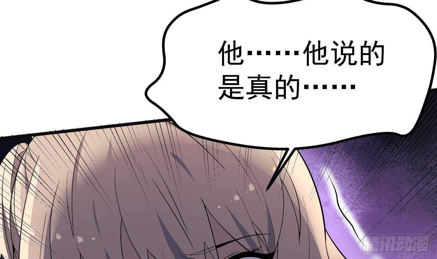 纹阴师韩漫全集-第207话 那个东西回来了无删减无遮挡章节图片 
