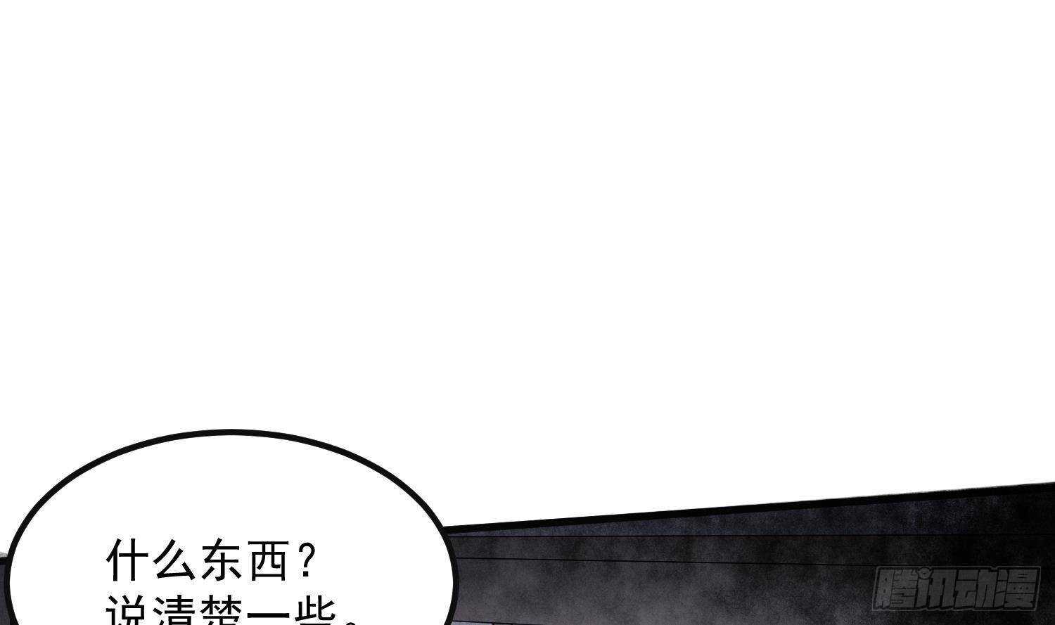 纹阴师韩漫全集-第207话 那个东西回来了无删减无遮挡章节图片 