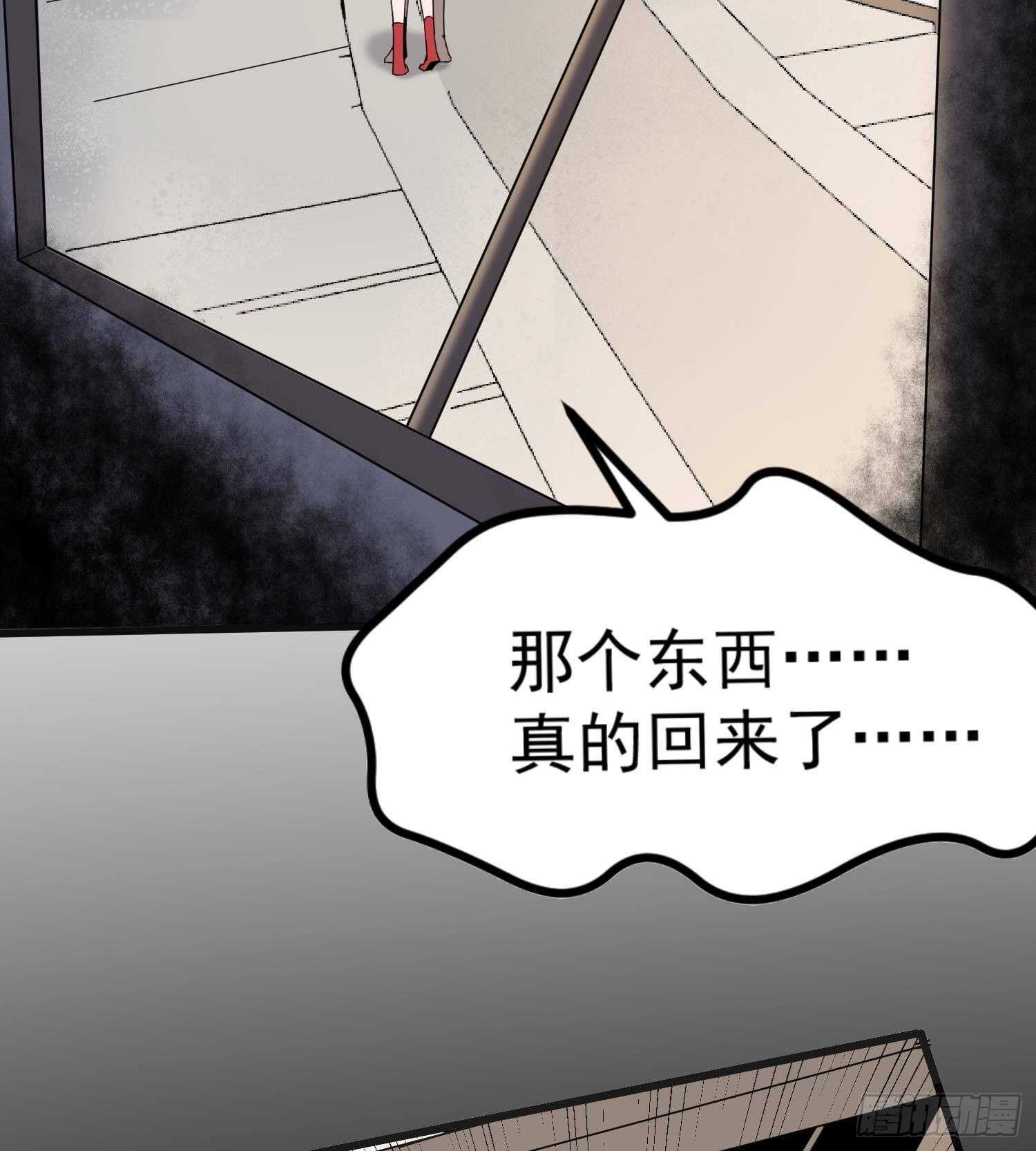纹阴师韩漫全集-第207话 那个东西回来了无删减无遮挡章节图片 