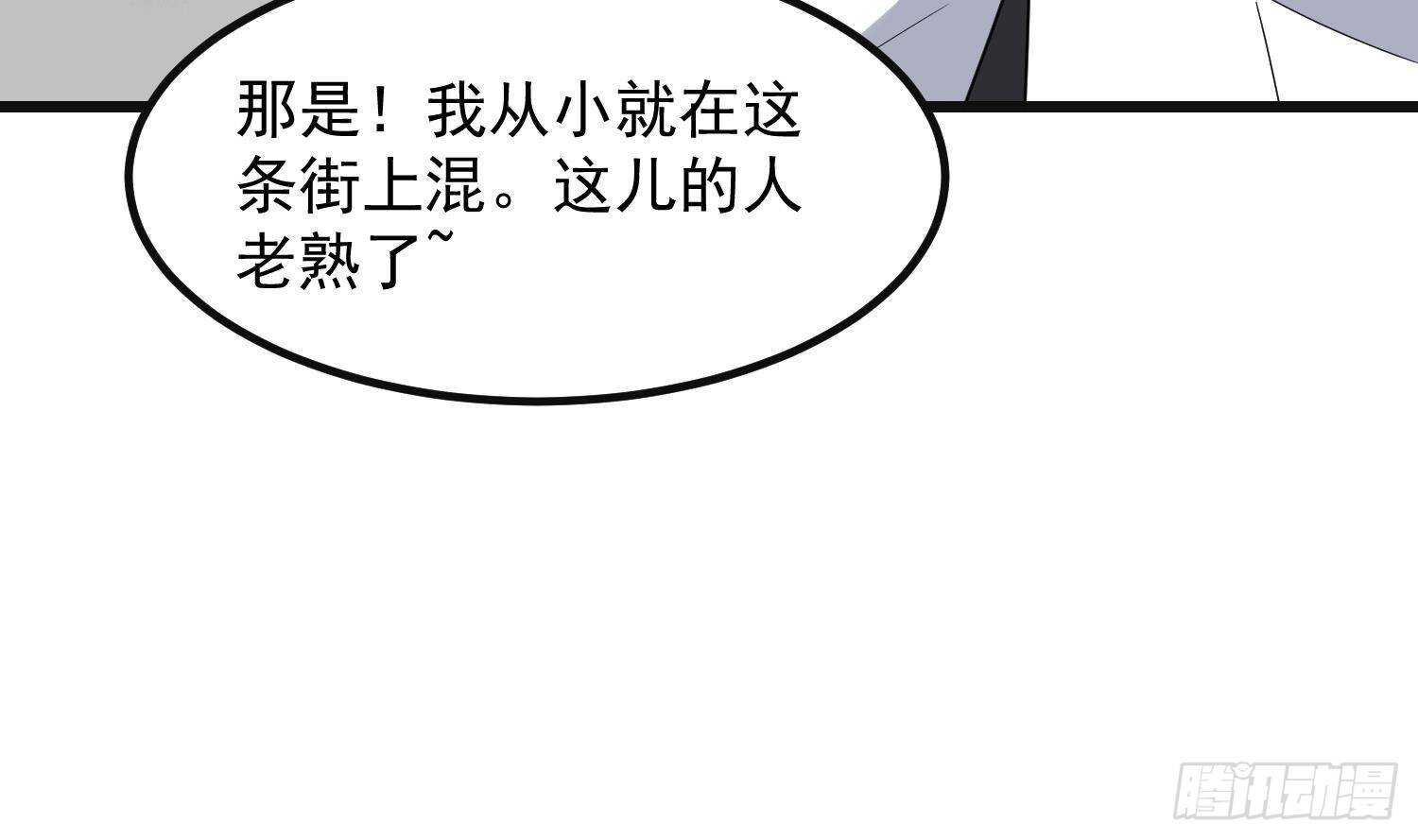 纹阴师韩漫全集-第207话 那个东西回来了无删减无遮挡章节图片 