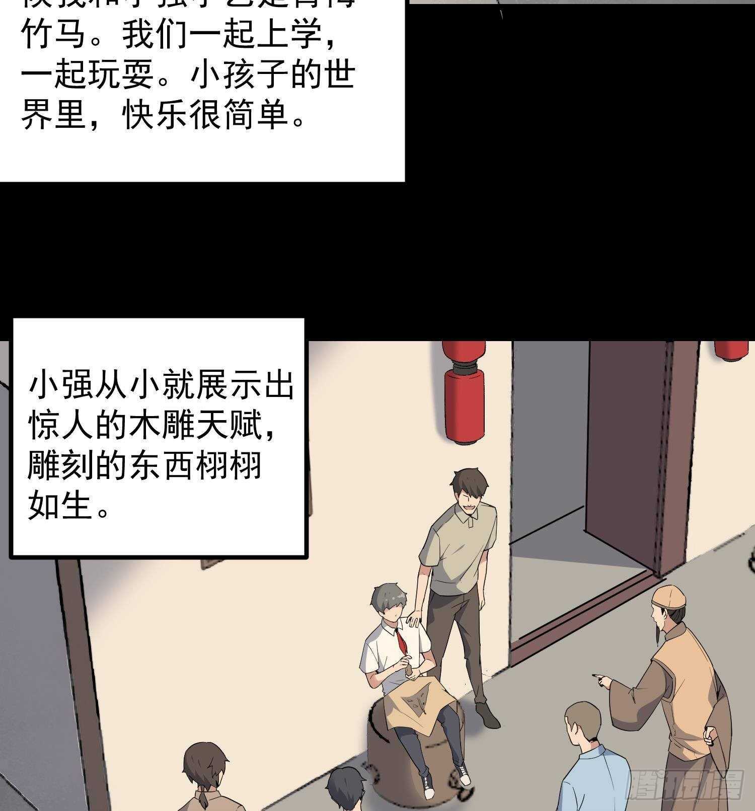 纹阴师韩漫全集-第208话 痛苦就是艺术无删减无遮挡章节图片 