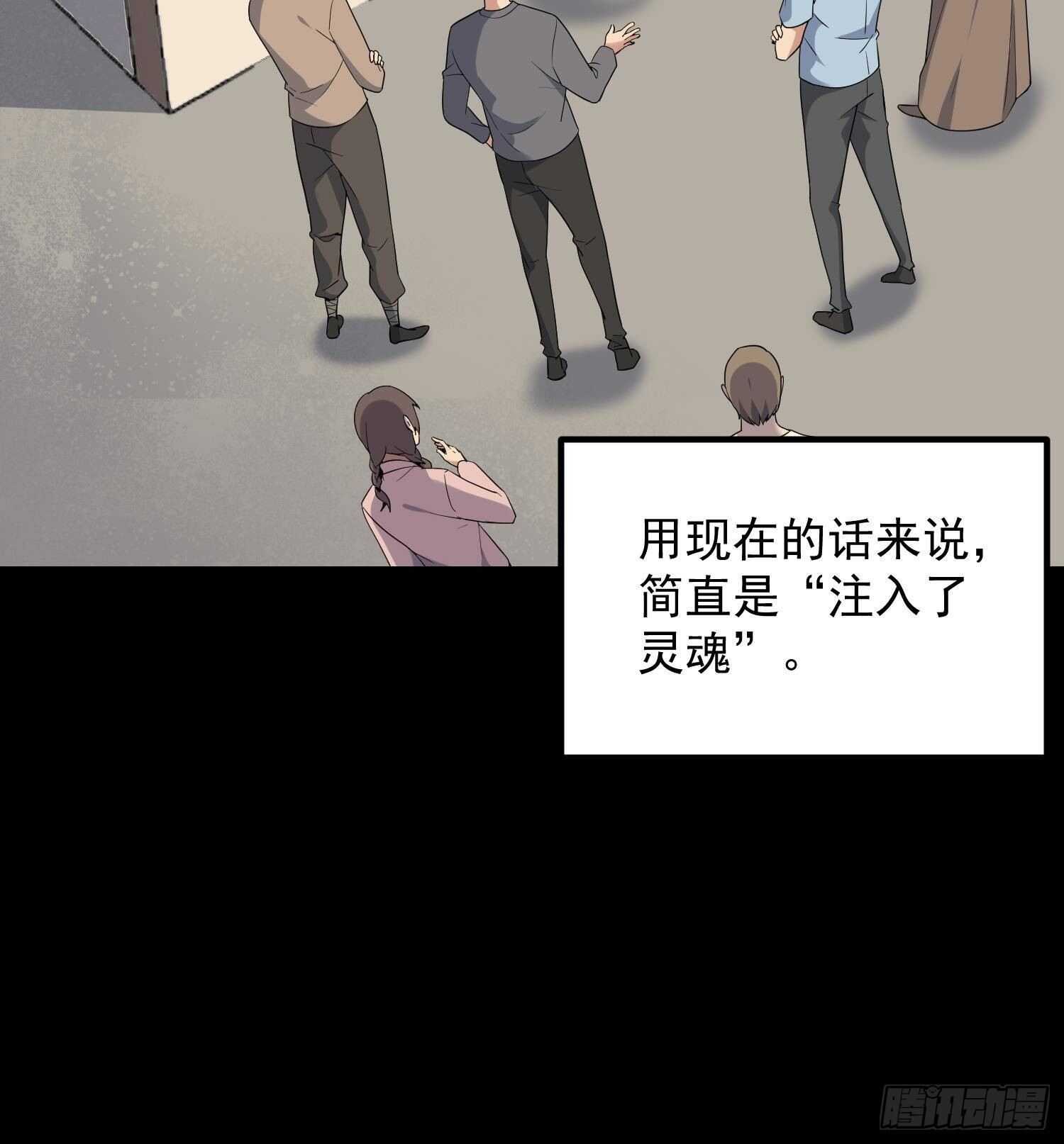 纹阴师韩漫全集-第208话 痛苦就是艺术无删减无遮挡章节图片 