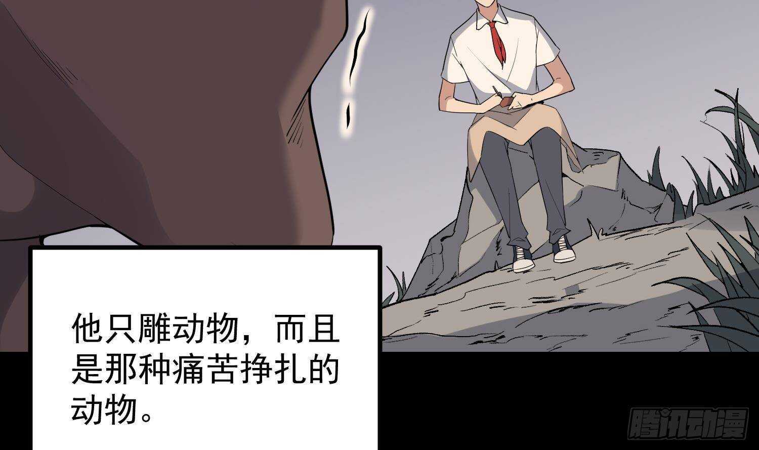 纹阴师韩漫全集-第208话 痛苦就是艺术无删减无遮挡章节图片 
