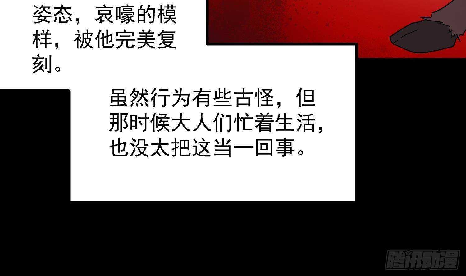 纹阴师韩漫全集-第208话 痛苦就是艺术无删减无遮挡章节图片 