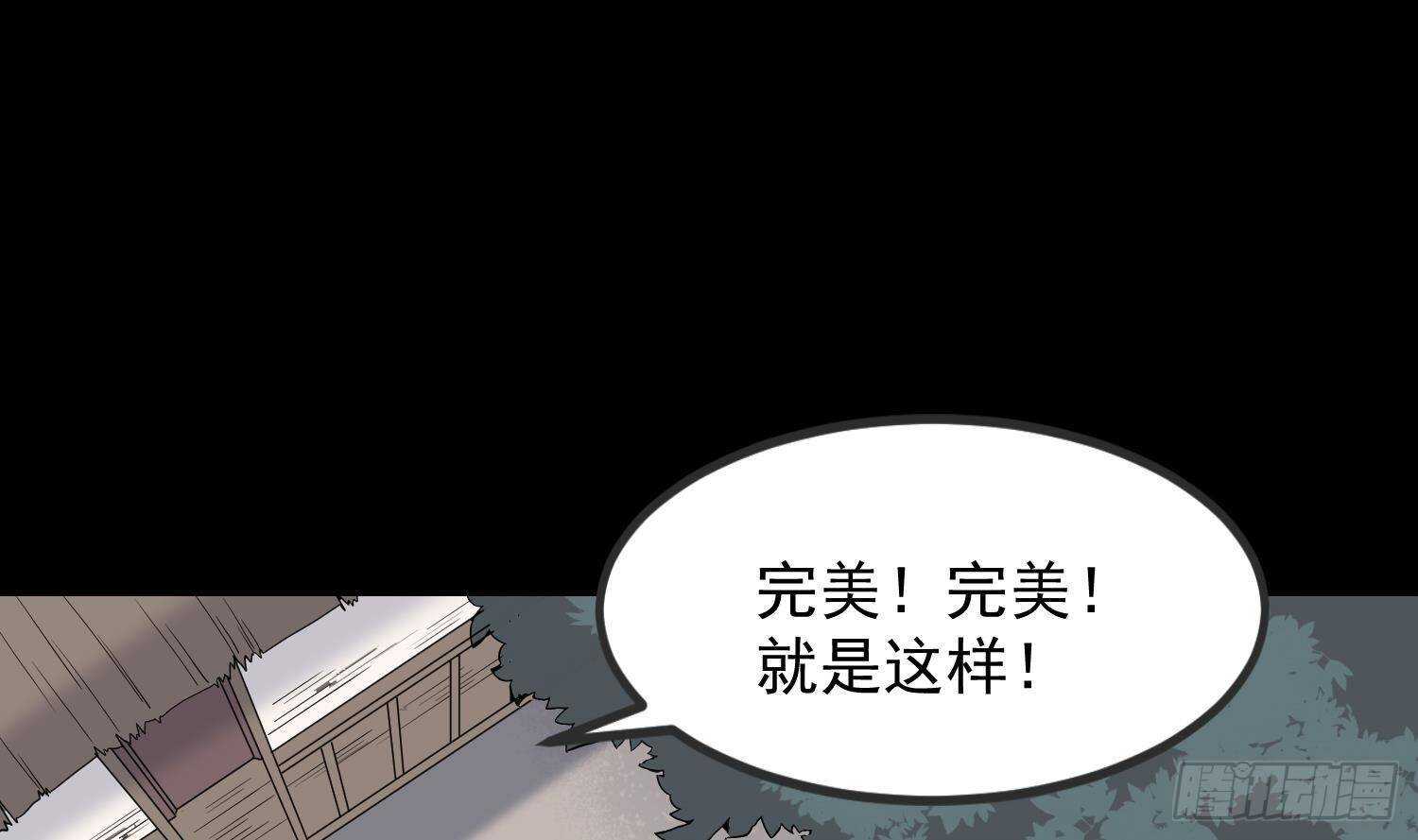 纹阴师韩漫全集-第208话 痛苦就是艺术无删减无遮挡章节图片 