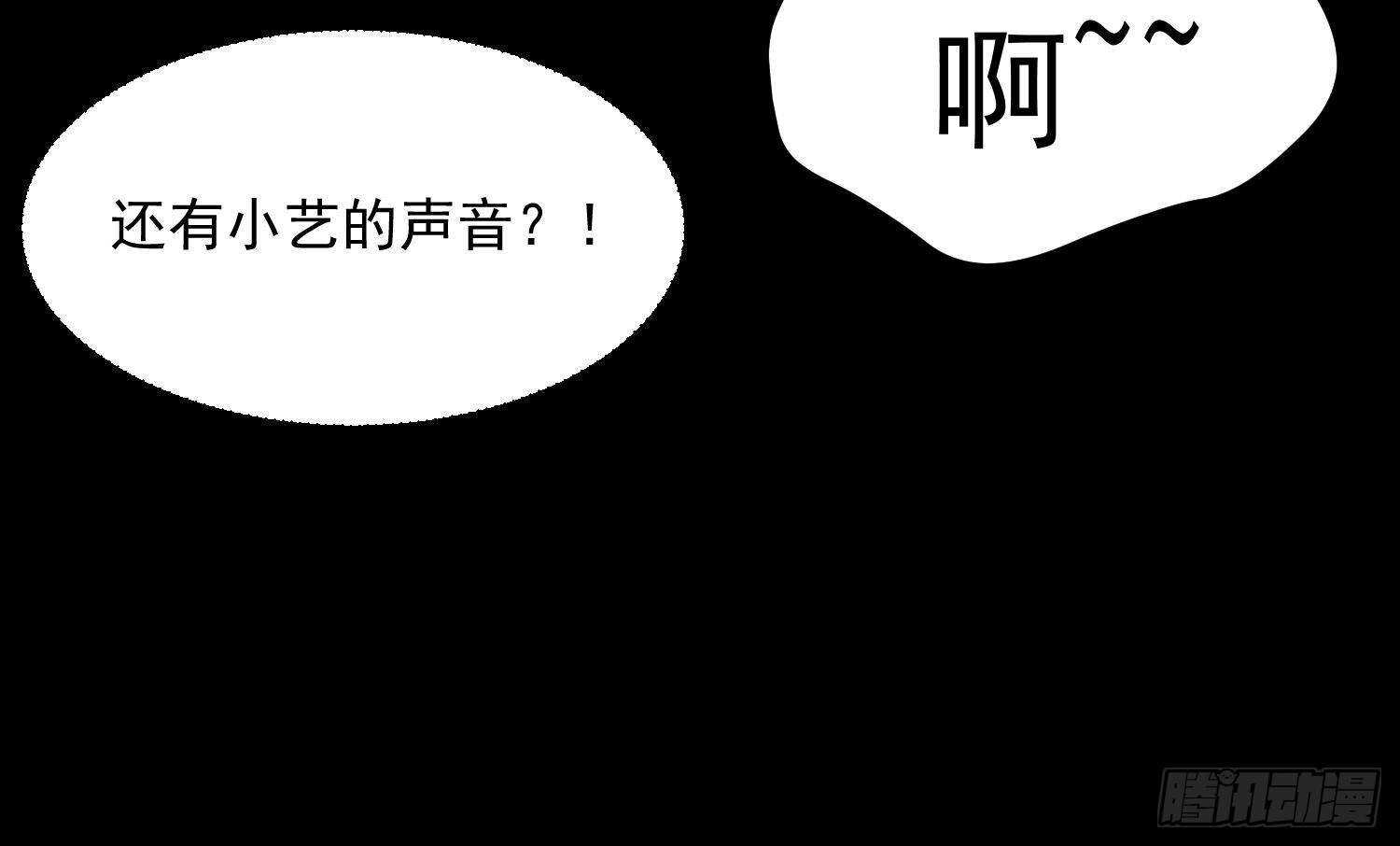 纹阴师韩漫全集-第208话 痛苦就是艺术无删减无遮挡章节图片 