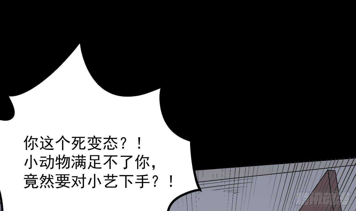 纹阴师韩漫全集-第208话 痛苦就是艺术无删减无遮挡章节图片 