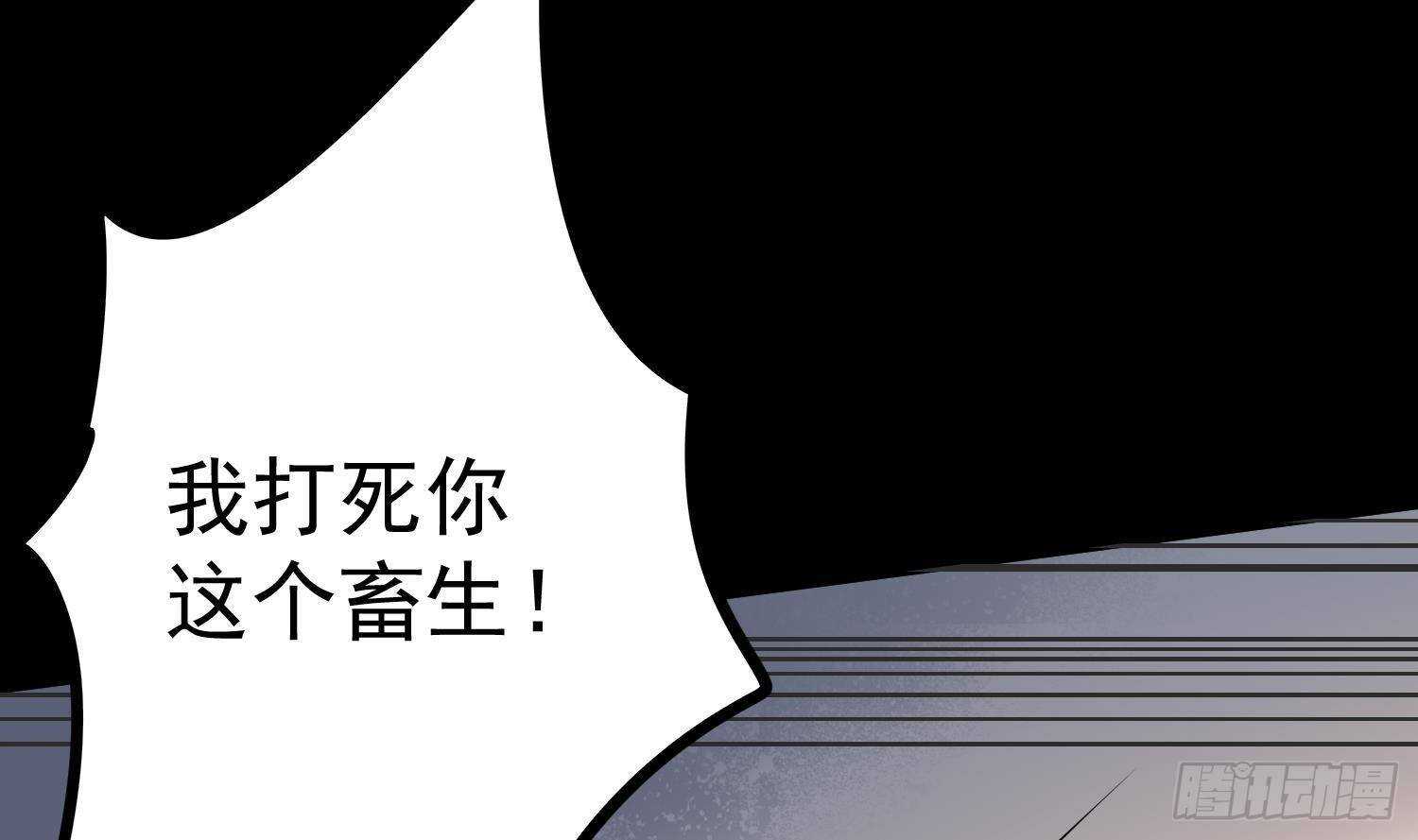 纹阴师韩漫全集-第208话 痛苦就是艺术无删减无遮挡章节图片 
