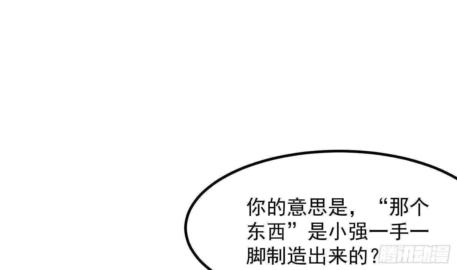 纹阴师韩漫全集-第208话 痛苦就是艺术无删减无遮挡章节图片 