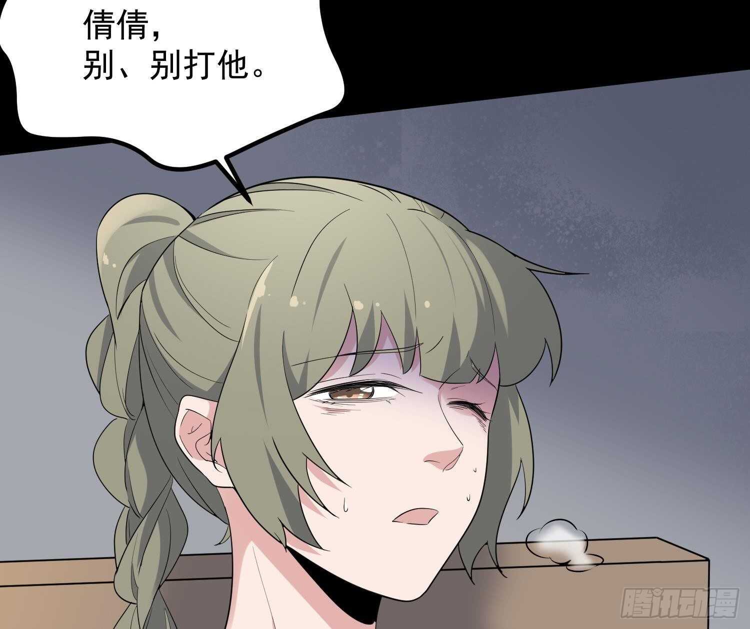纹阴师韩漫全集-第208话 痛苦就是艺术无删减无遮挡章节图片 