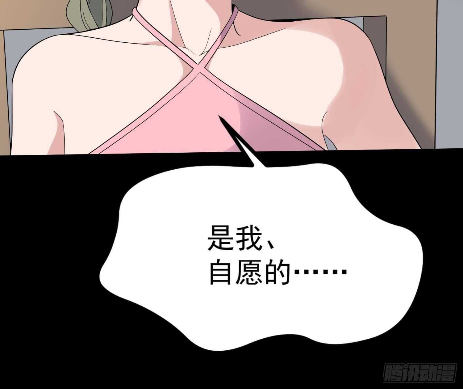 纹阴师韩漫全集-第208话 痛苦就是艺术无删减无遮挡章节图片 