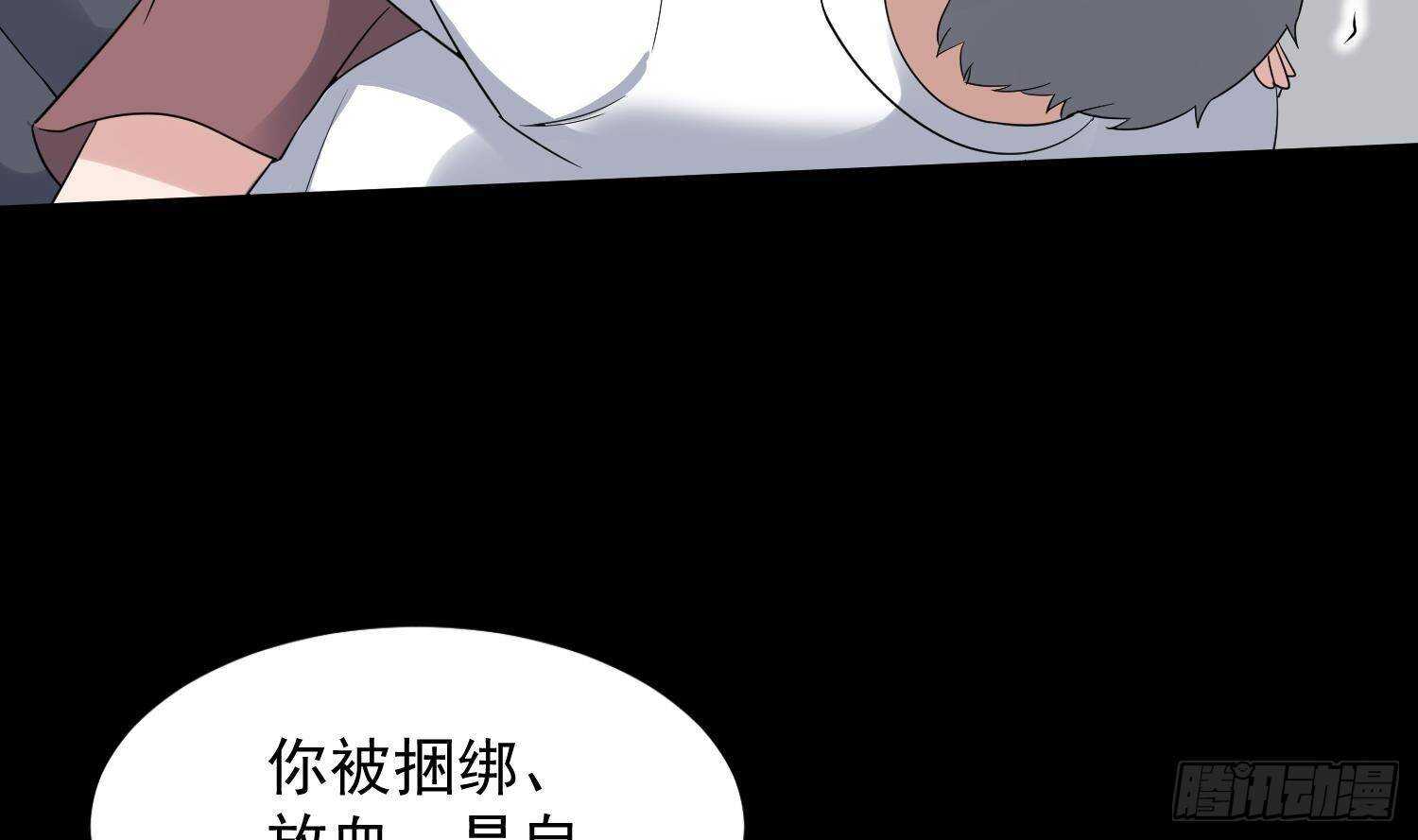 纹阴师韩漫全集-第208话 痛苦就是艺术无删减无遮挡章节图片 