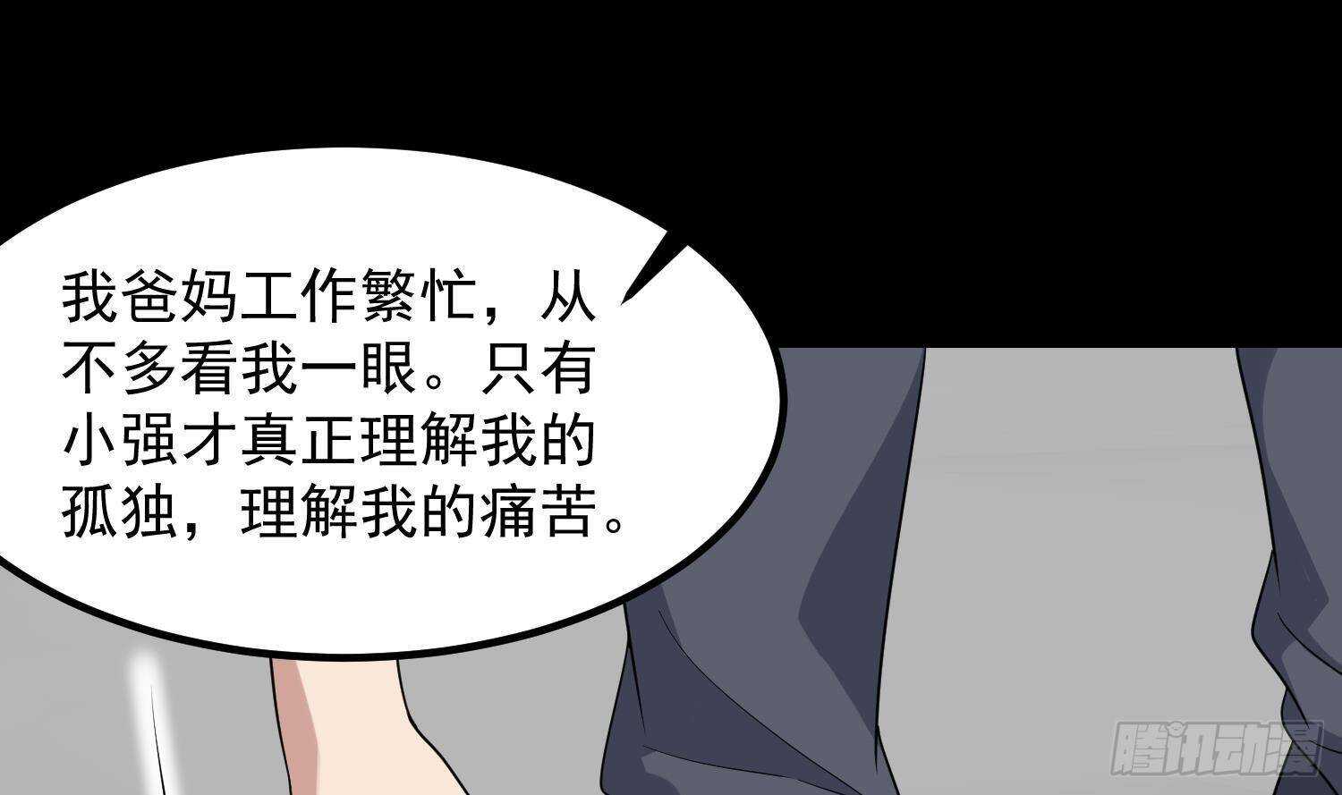 纹阴师韩漫全集-第208话 痛苦就是艺术无删减无遮挡章节图片 