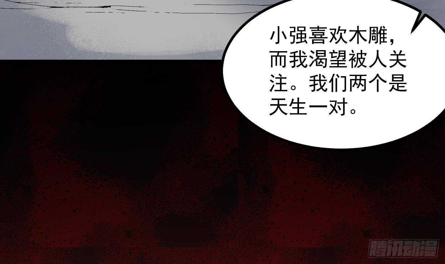 纹阴师韩漫全集-第208话 痛苦就是艺术无删减无遮挡章节图片 