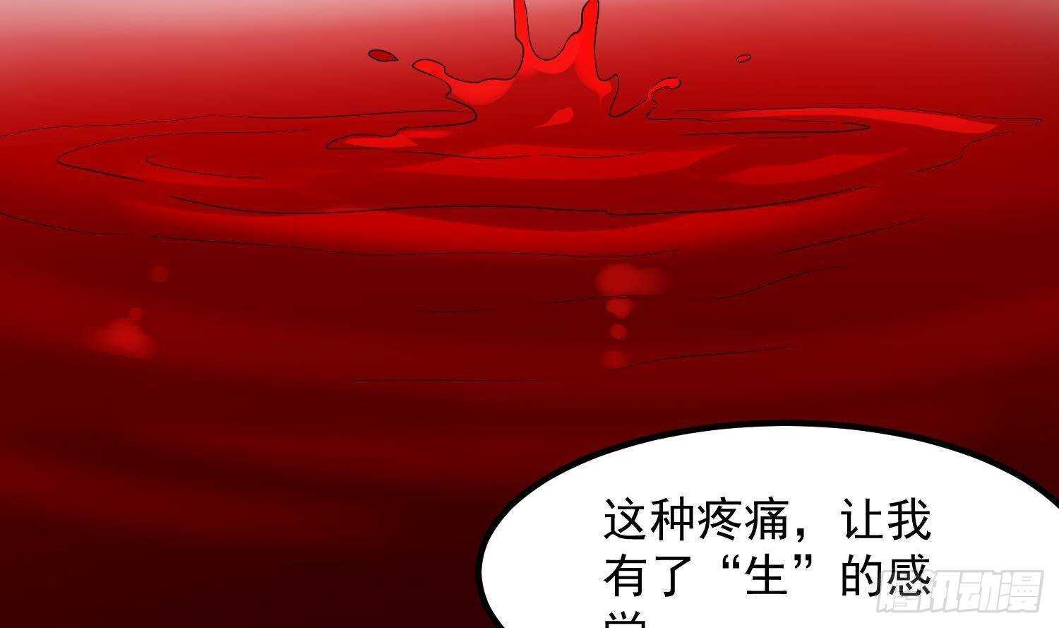 纹阴师韩漫全集-第208话 痛苦就是艺术无删减无遮挡章节图片 