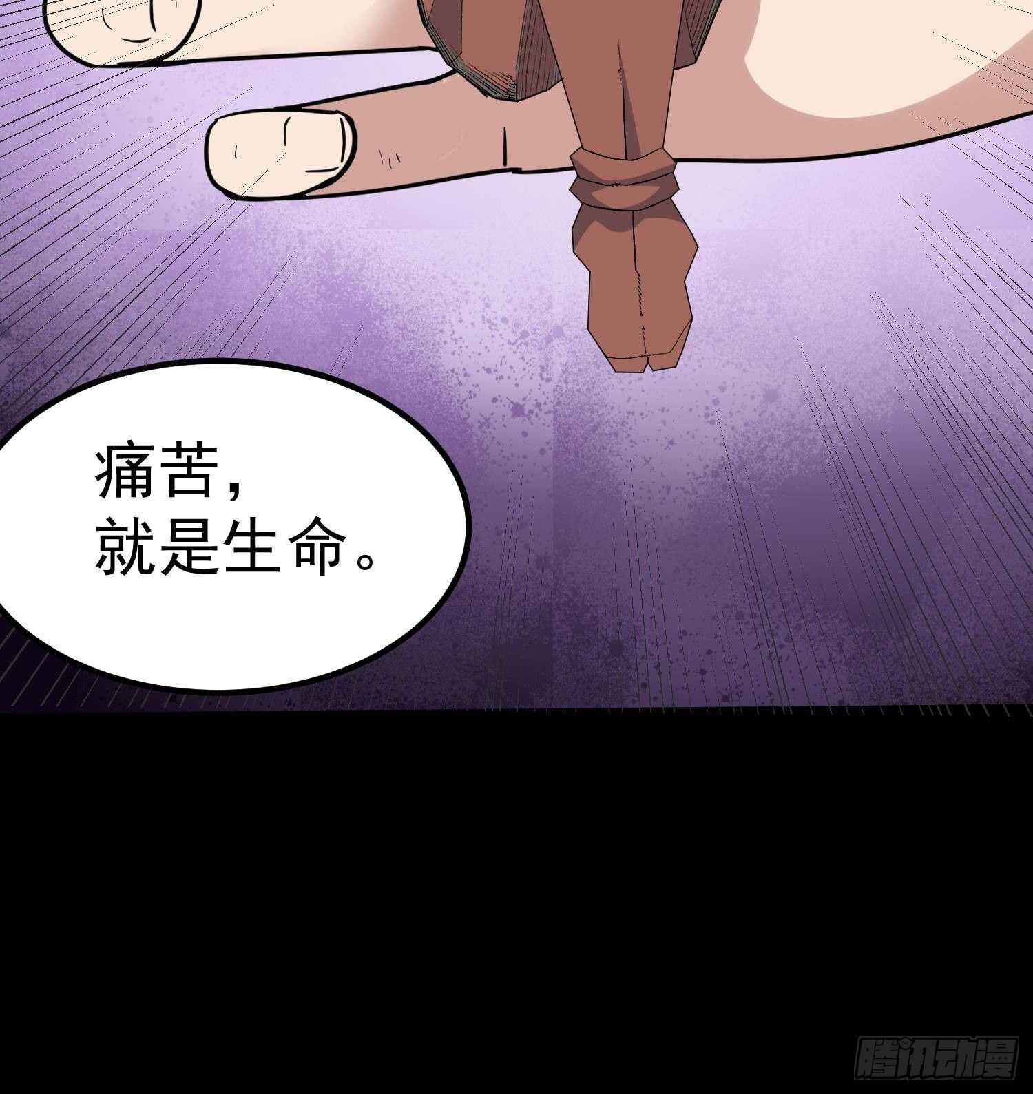 纹阴师韩漫全集-第208话 痛苦就是艺术无删减无遮挡章节图片 