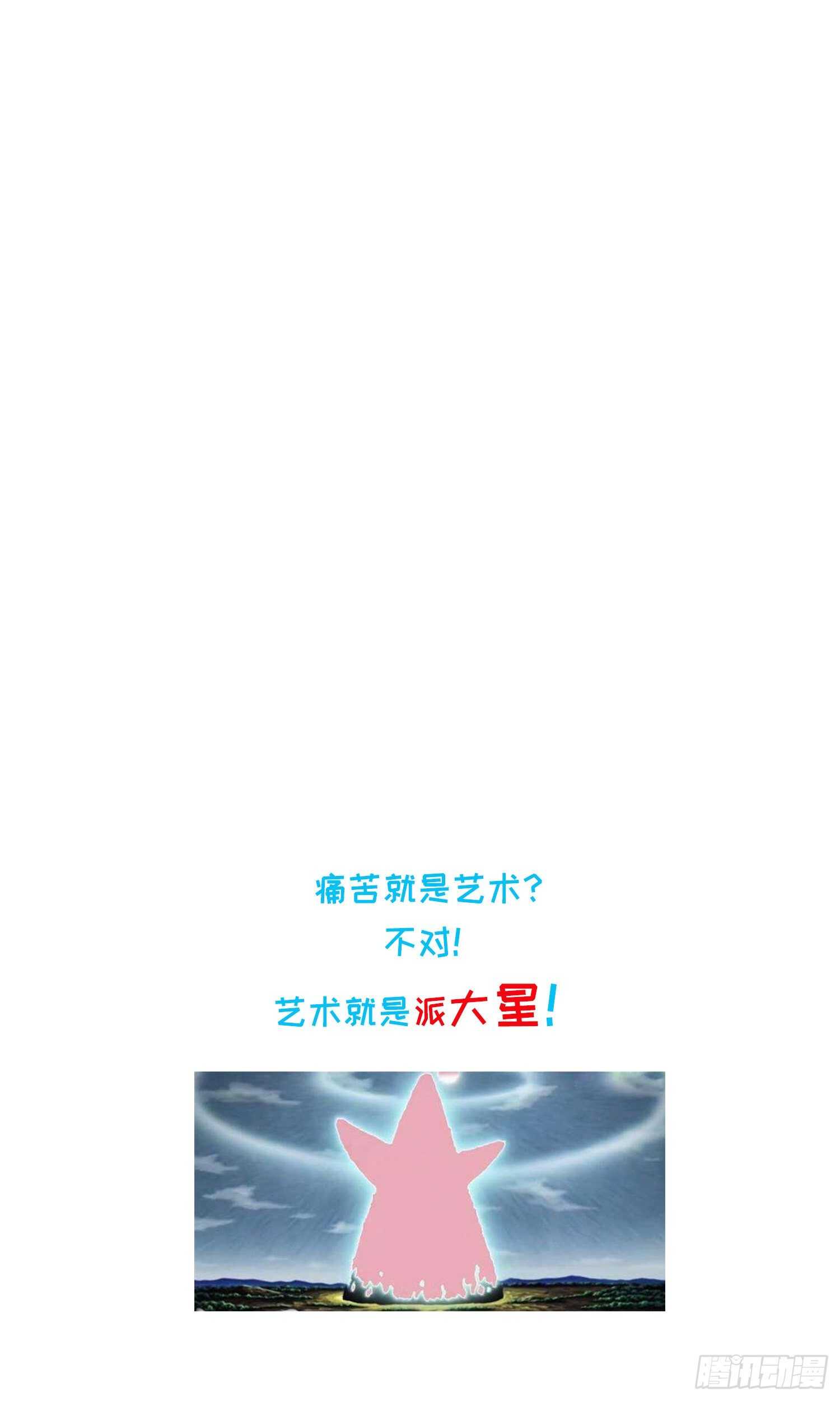 纹阴师韩漫全集-第208话 痛苦就是艺术无删减无遮挡章节图片 