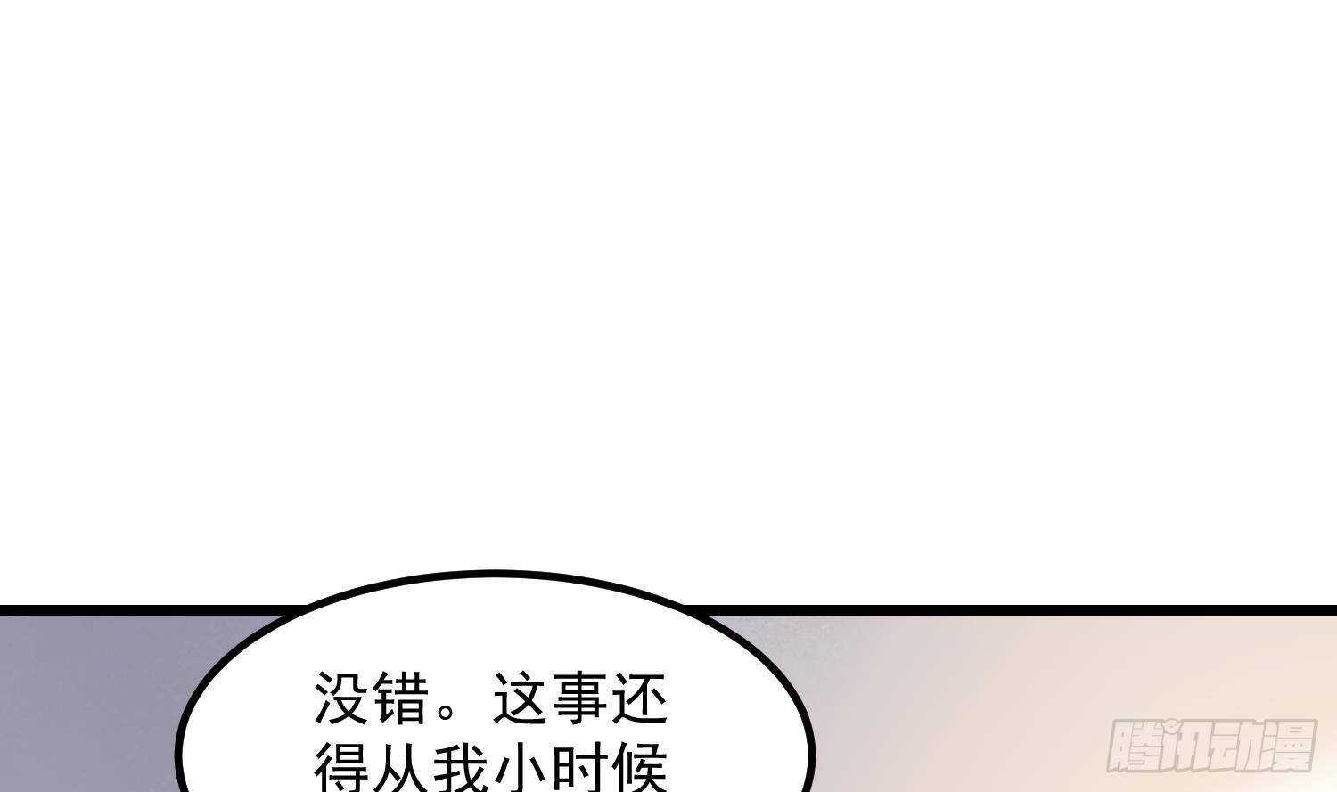纹阴师韩漫全集-第208话 痛苦就是艺术无删减无遮挡章节图片 
