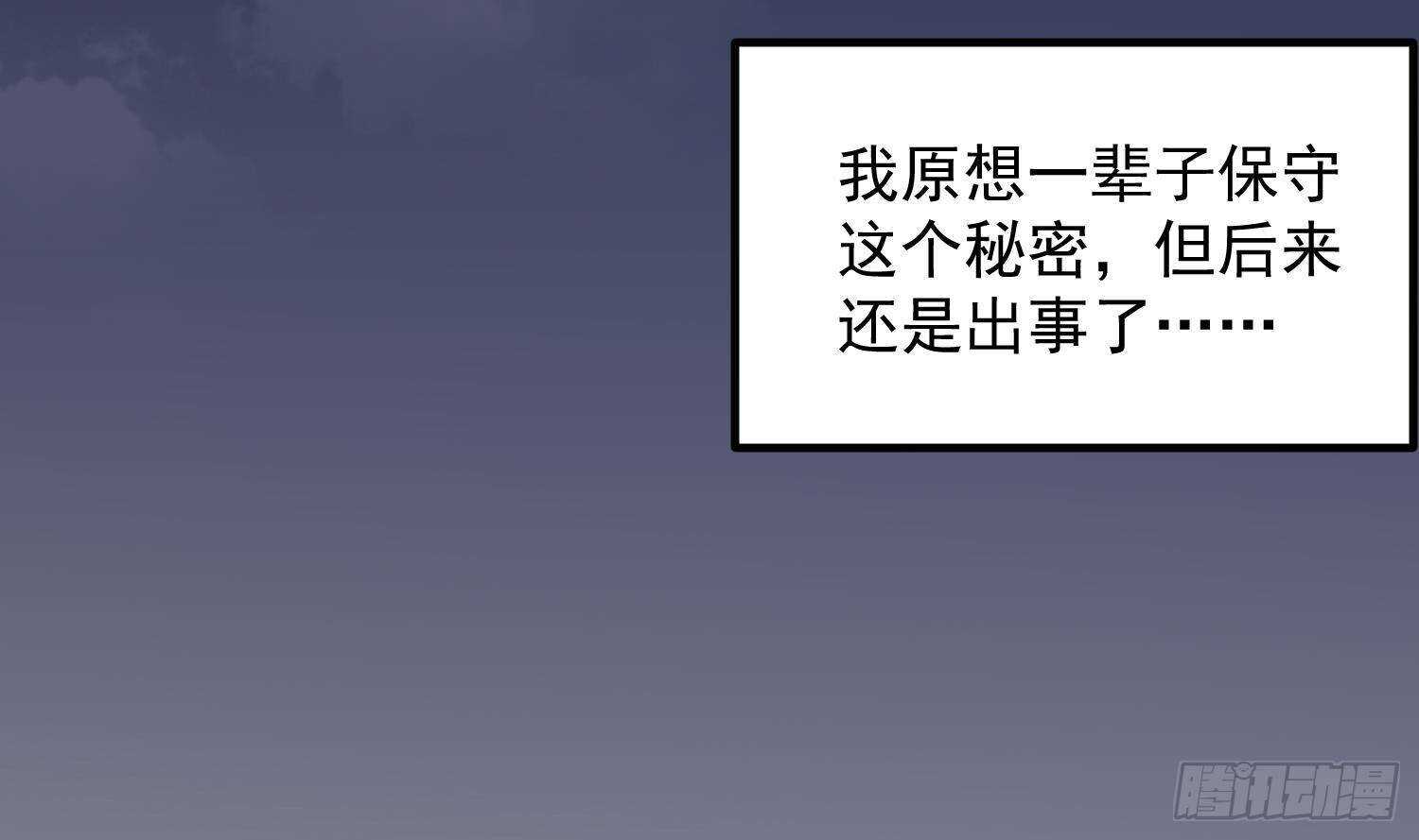 纹阴师韩漫全集-第209话 变态小强无删减无遮挡章节图片 