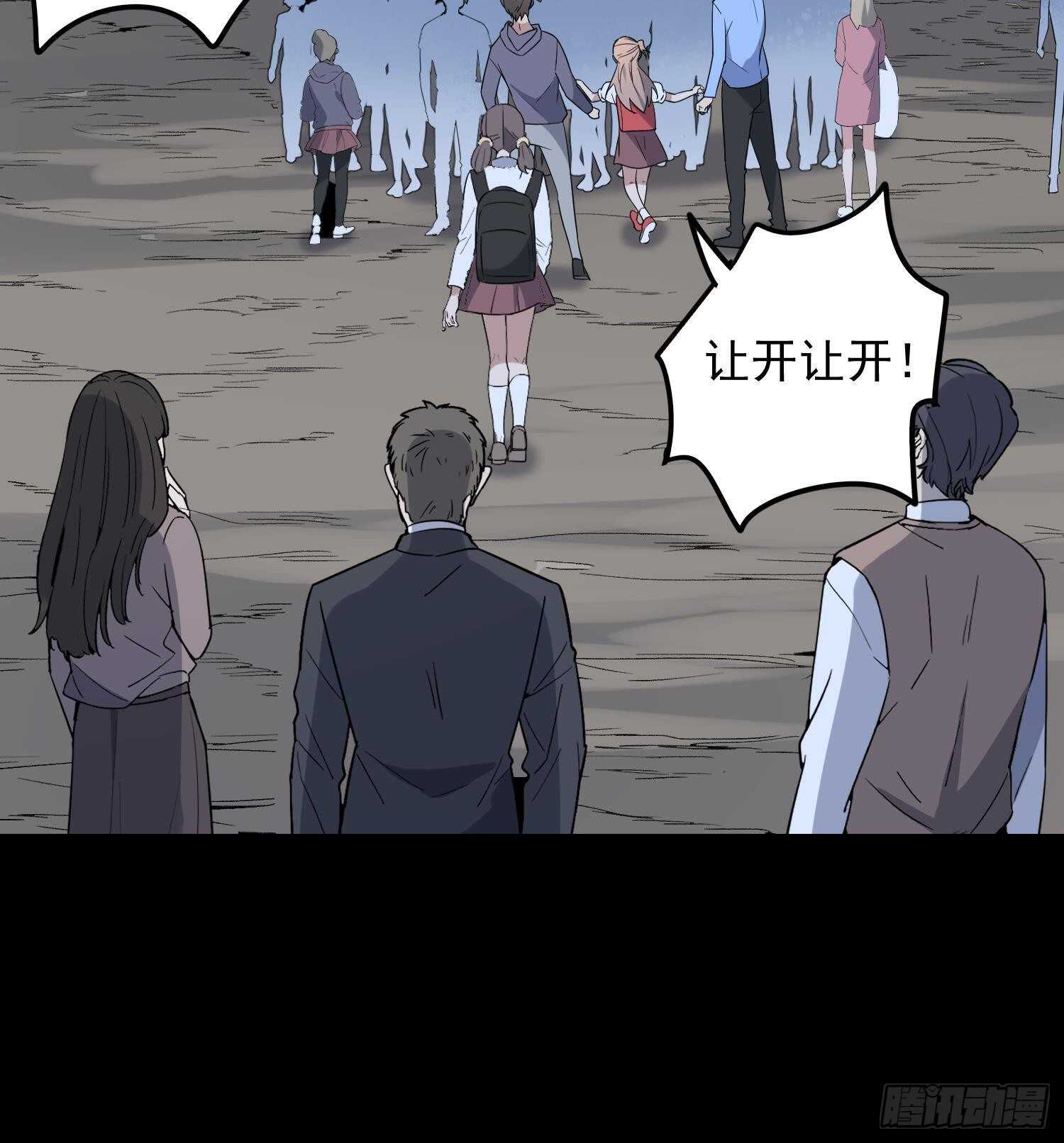 纹阴师韩漫全集-第209话 变态小强无删减无遮挡章节图片 