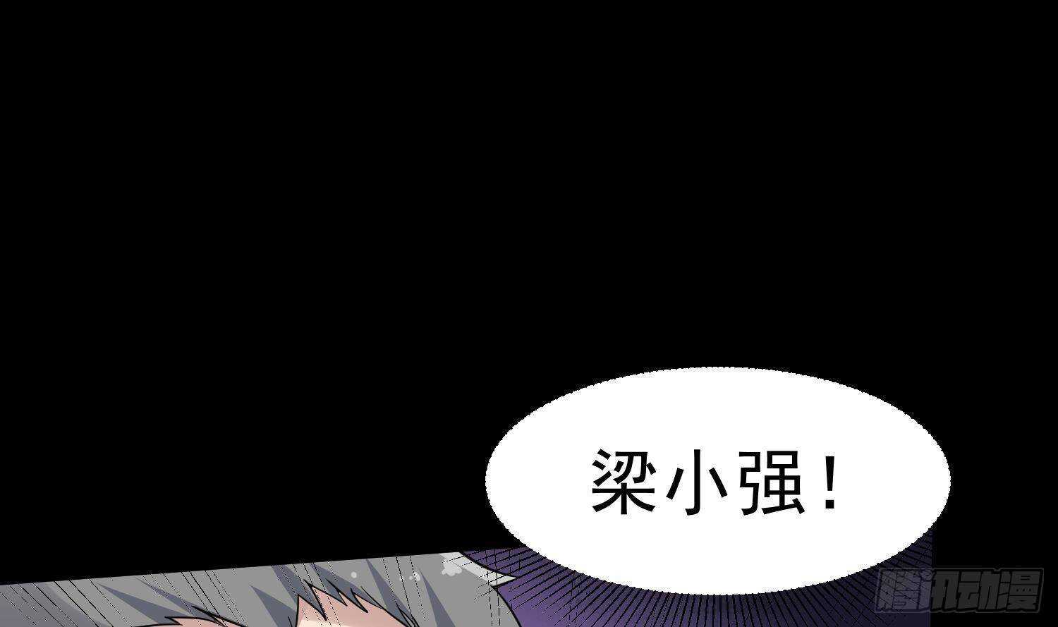 纹阴师韩漫全集-第209话 变态小强无删减无遮挡章节图片 