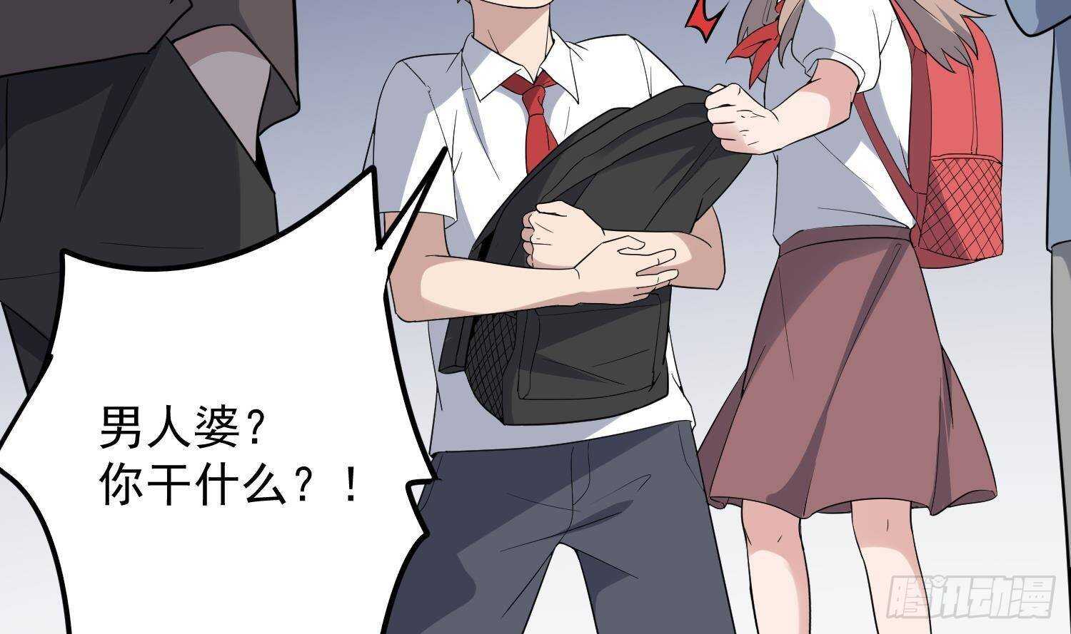 纹阴师韩漫全集-第209话 变态小强无删减无遮挡章节图片 