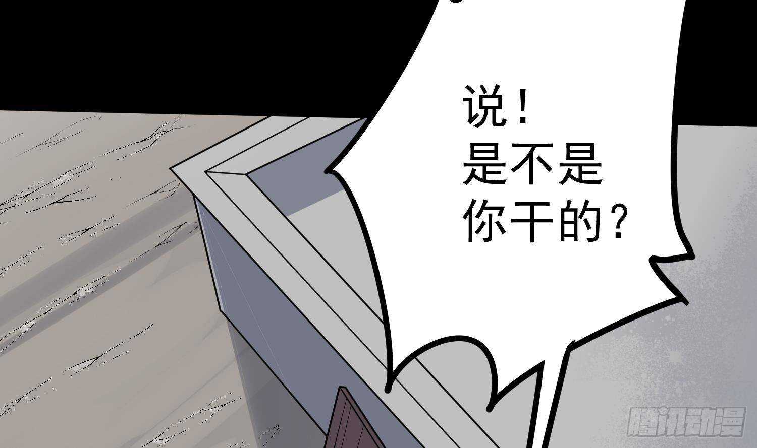 纹阴师韩漫全集-第209话 变态小强无删减无遮挡章节图片 