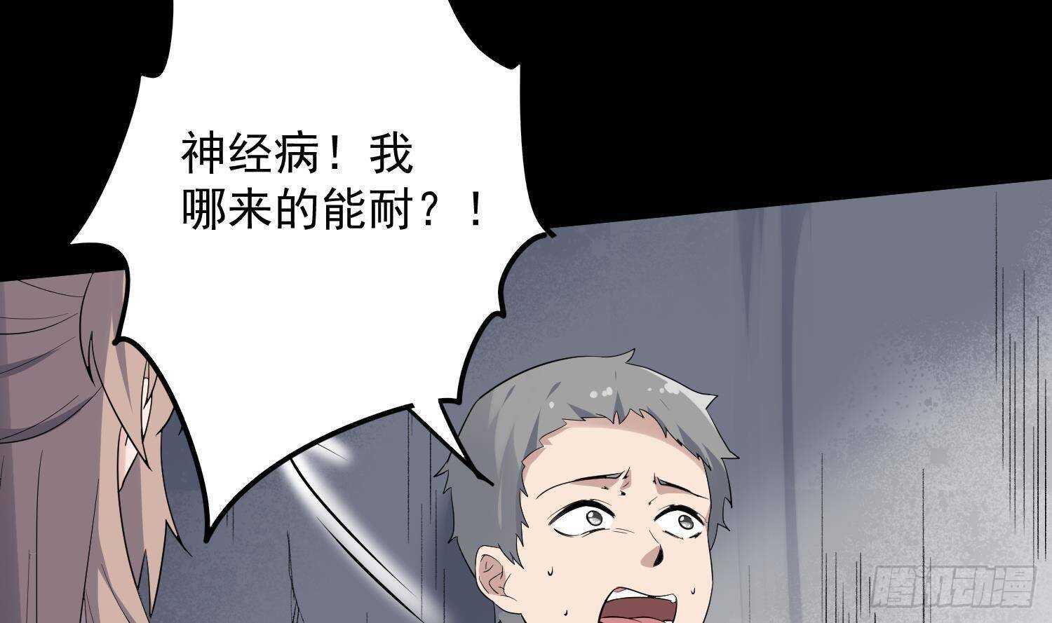 纹阴师韩漫全集-第209话 变态小强无删减无遮挡章节图片 