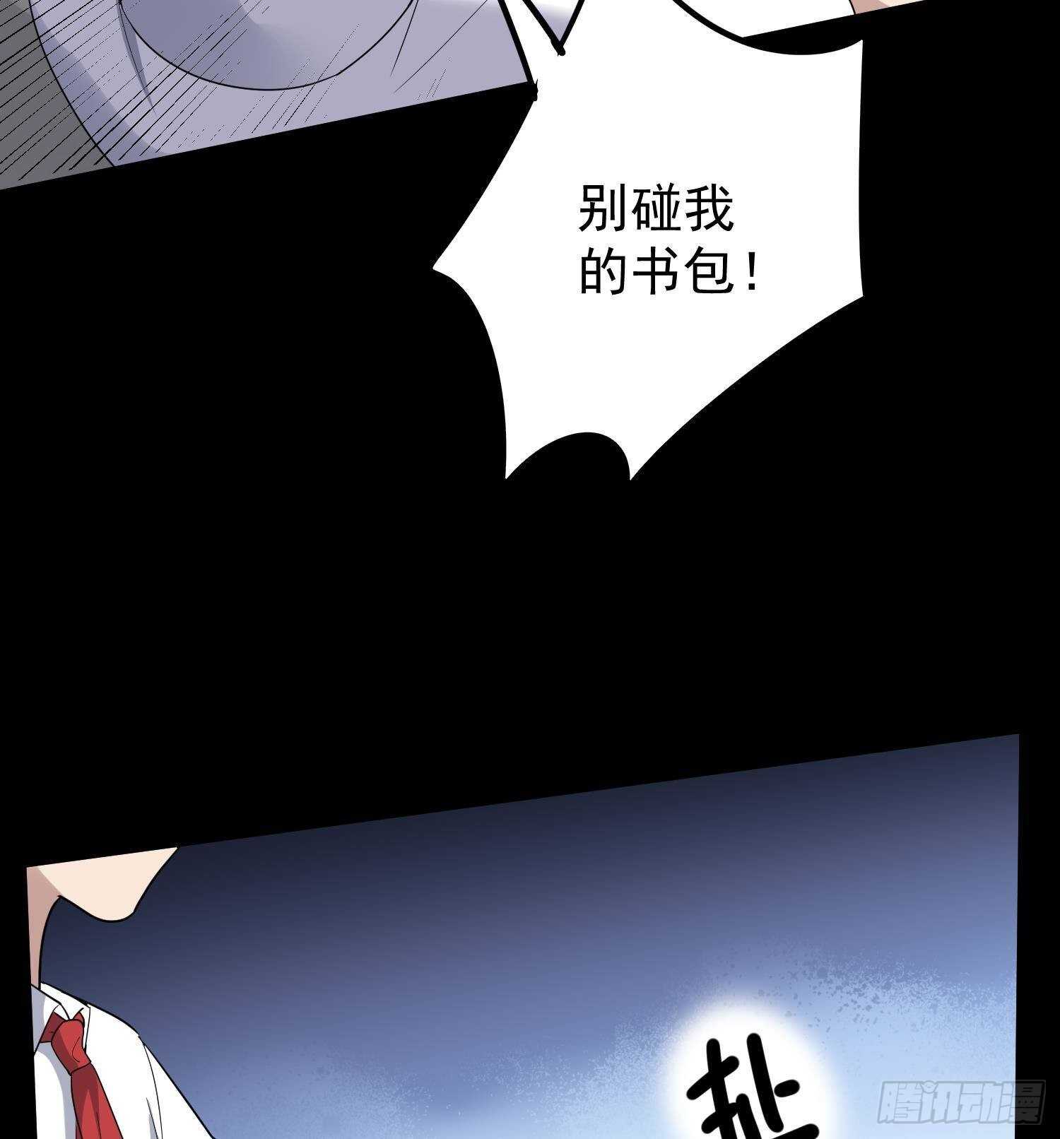 纹阴师韩漫全集-第209话 变态小强无删减无遮挡章节图片 
