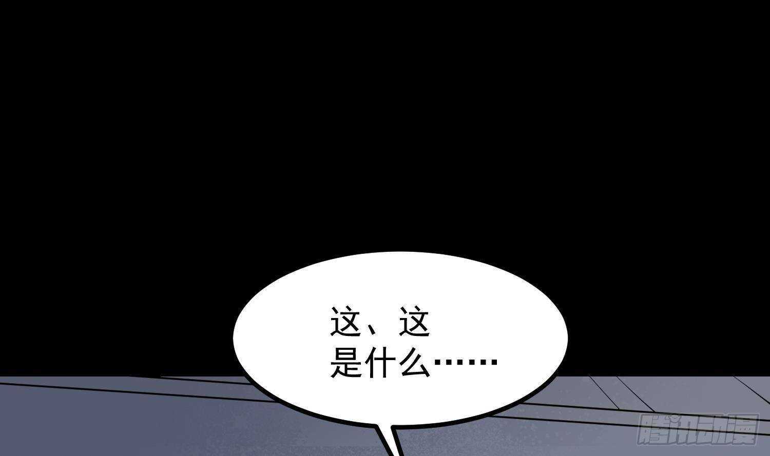 纹阴师韩漫全集-第209话 变态小强无删减无遮挡章节图片 