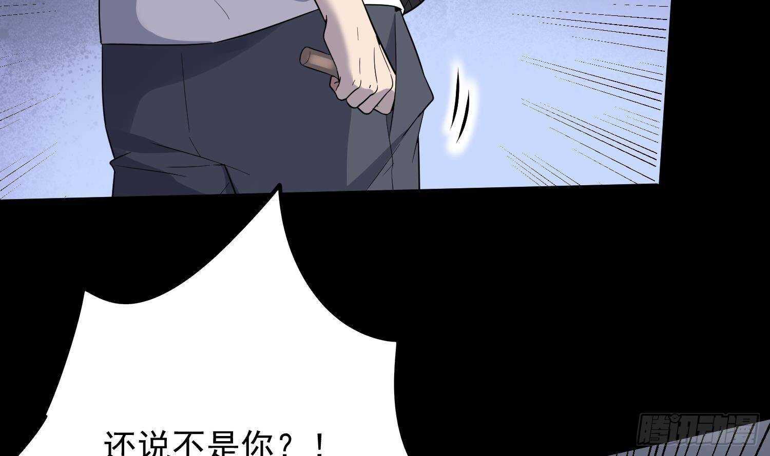 纹阴师韩漫全集-第209话 变态小强无删减无遮挡章节图片 
