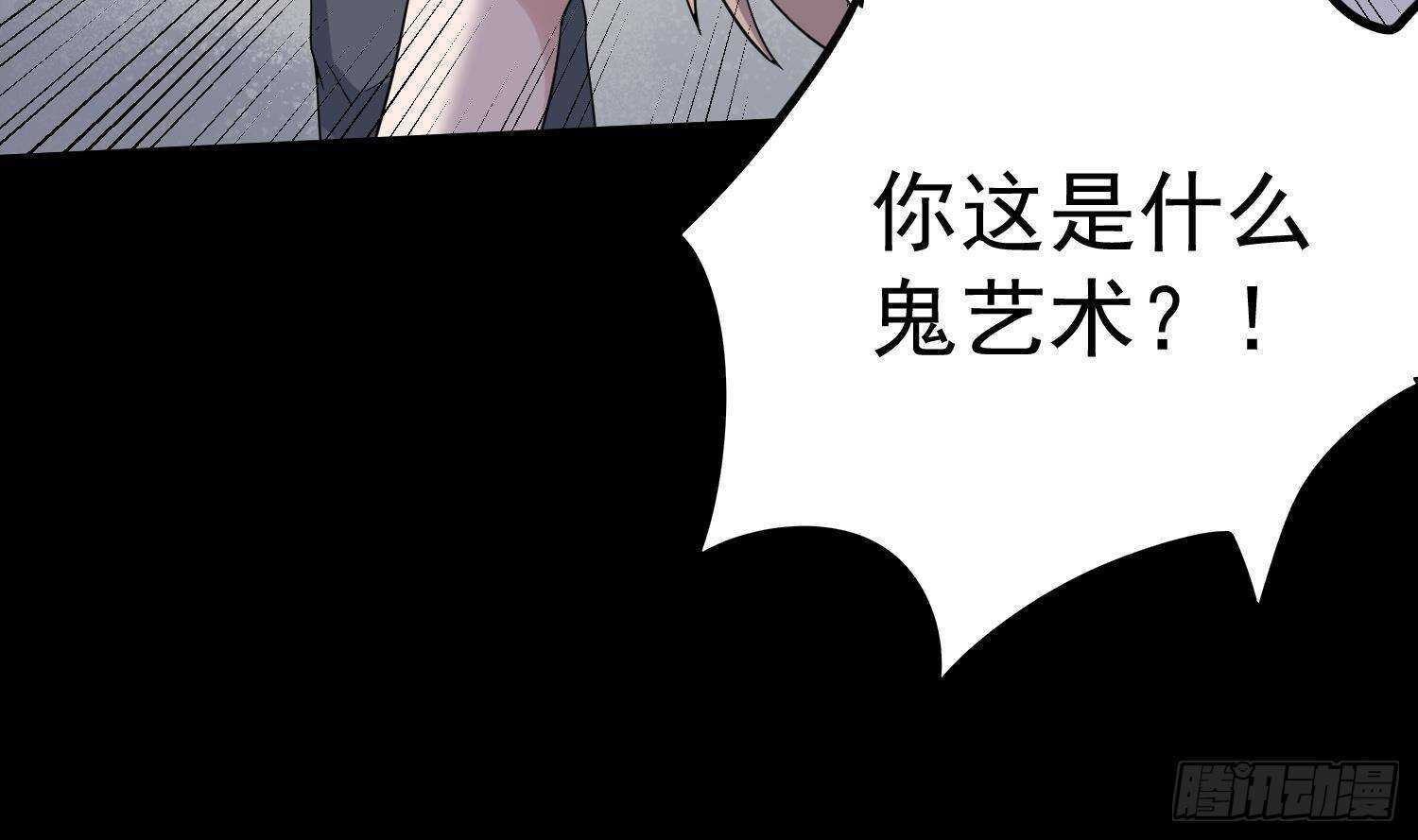 纹阴师韩漫全集-第209话 变态小强无删减无遮挡章节图片 