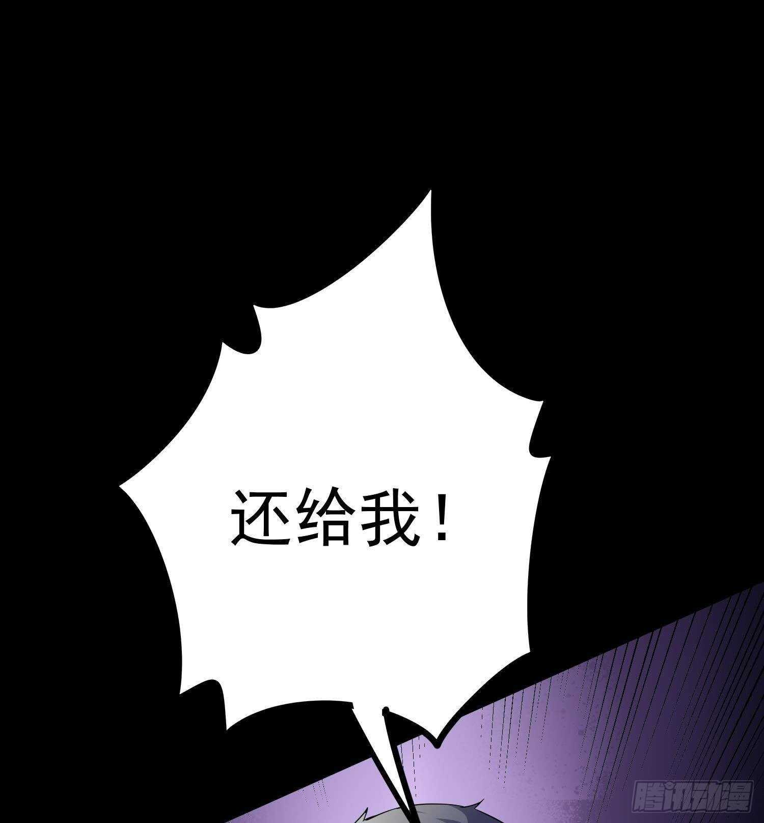 纹阴师韩漫全集-第209话 变态小强无删减无遮挡章节图片 