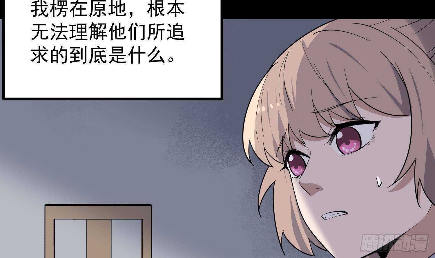 纹阴师韩漫全集-第209话 变态小强无删减无遮挡章节图片 
