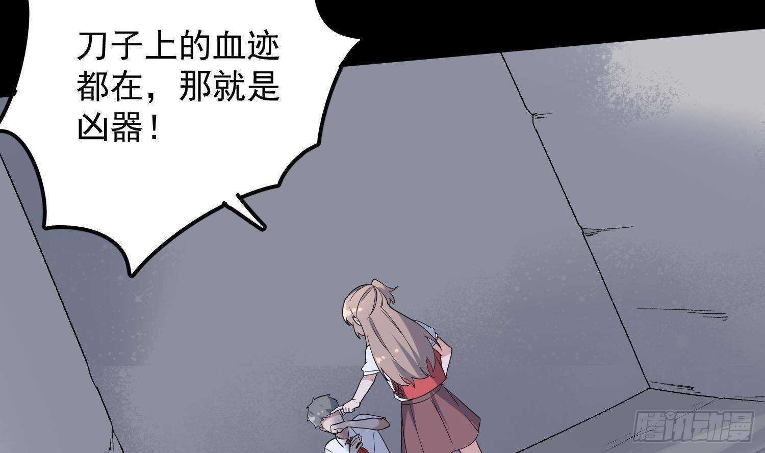 纹阴师韩漫全集-第210话 走火入魔无删减无遮挡章节图片 