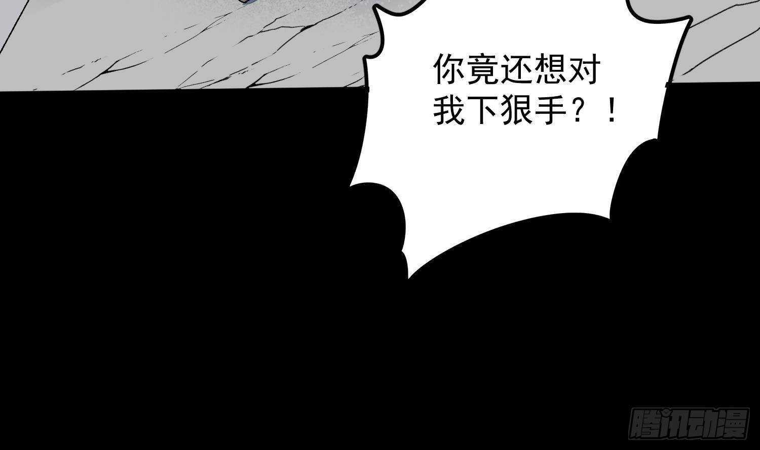 纹阴师韩漫全集-第210话 走火入魔无删减无遮挡章节图片 