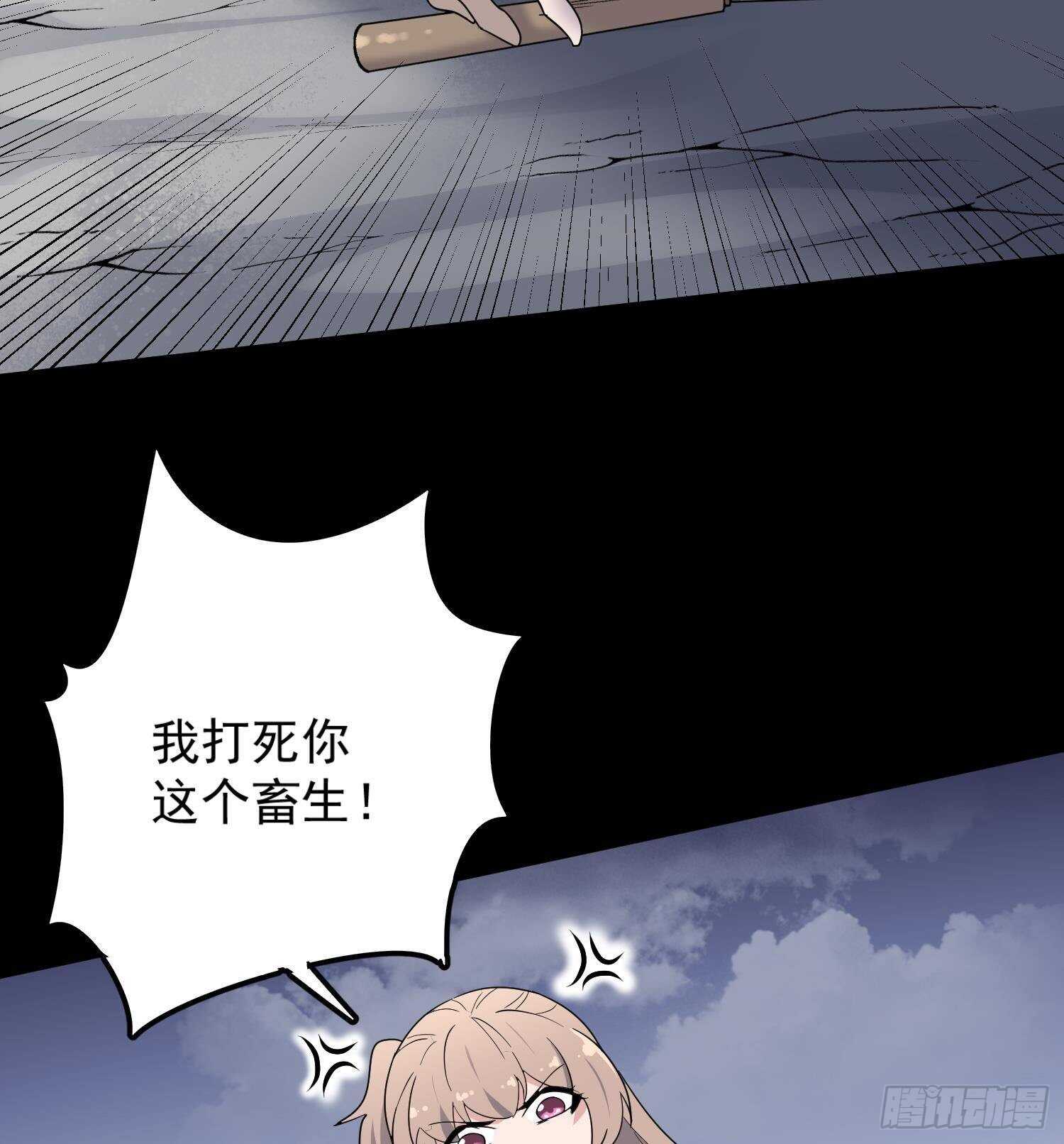 纹阴师韩漫全集-第210话 走火入魔无删减无遮挡章节图片 