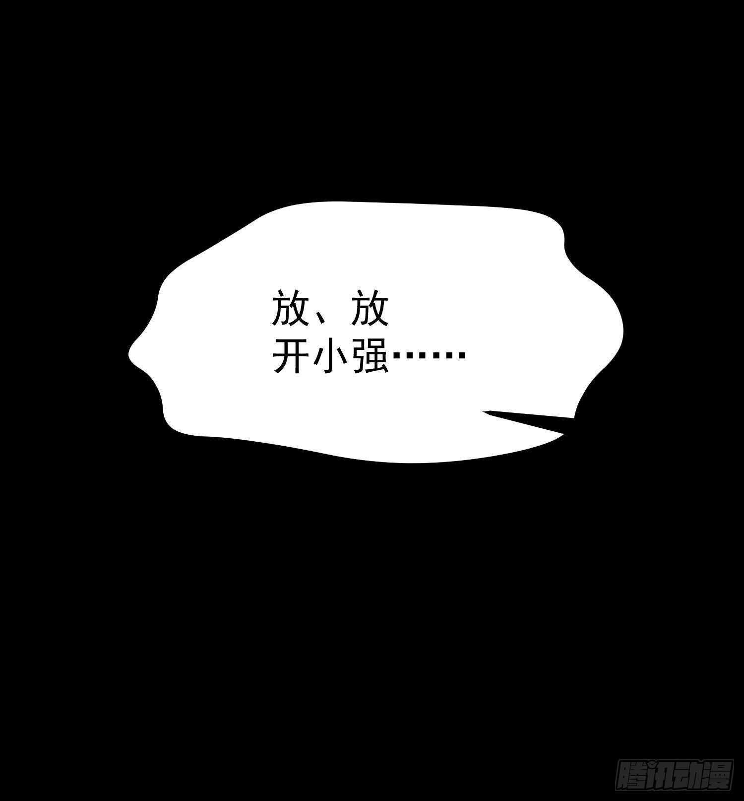 纹阴师韩漫全集-第210话 走火入魔无删减无遮挡章节图片 