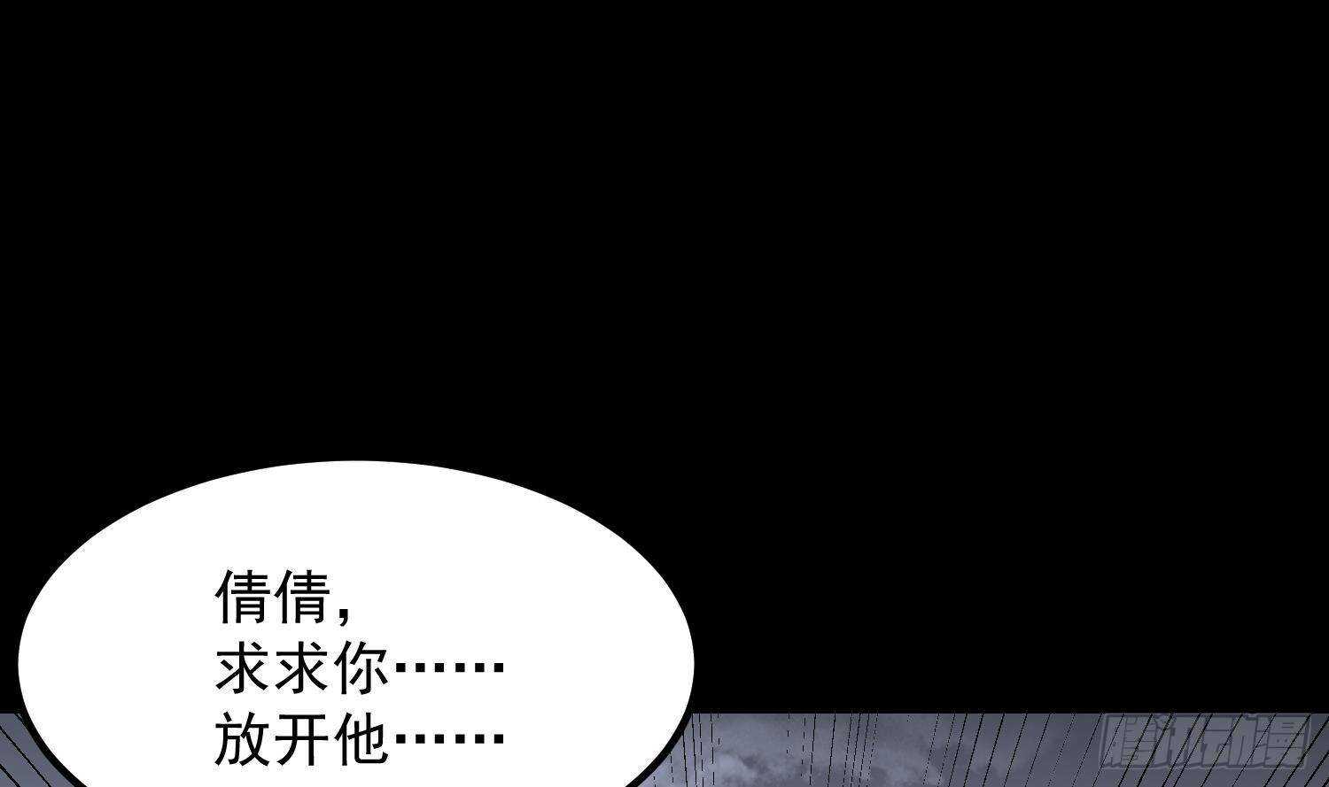 纹阴师韩漫全集-第210话 走火入魔无删减无遮挡章节图片 