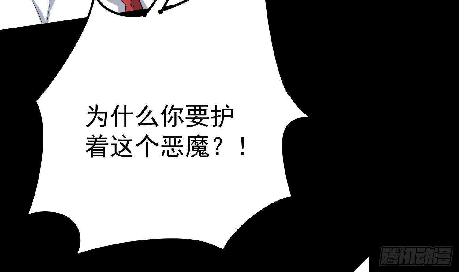 纹阴师韩漫全集-第210话 走火入魔无删减无遮挡章节图片 