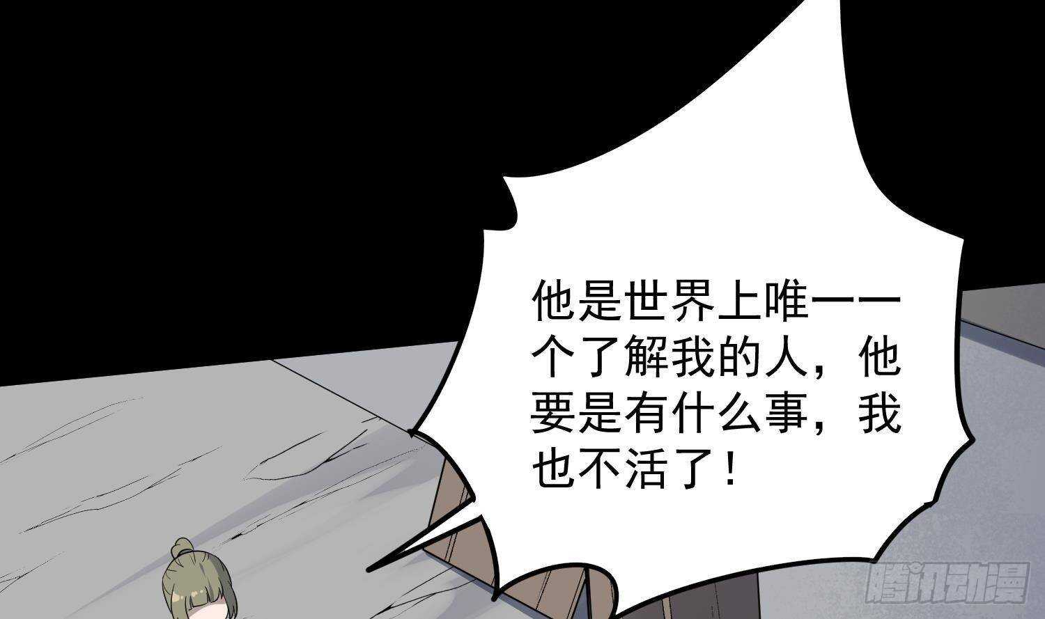 纹阴师韩漫全集-第210话 走火入魔无删减无遮挡章节图片 