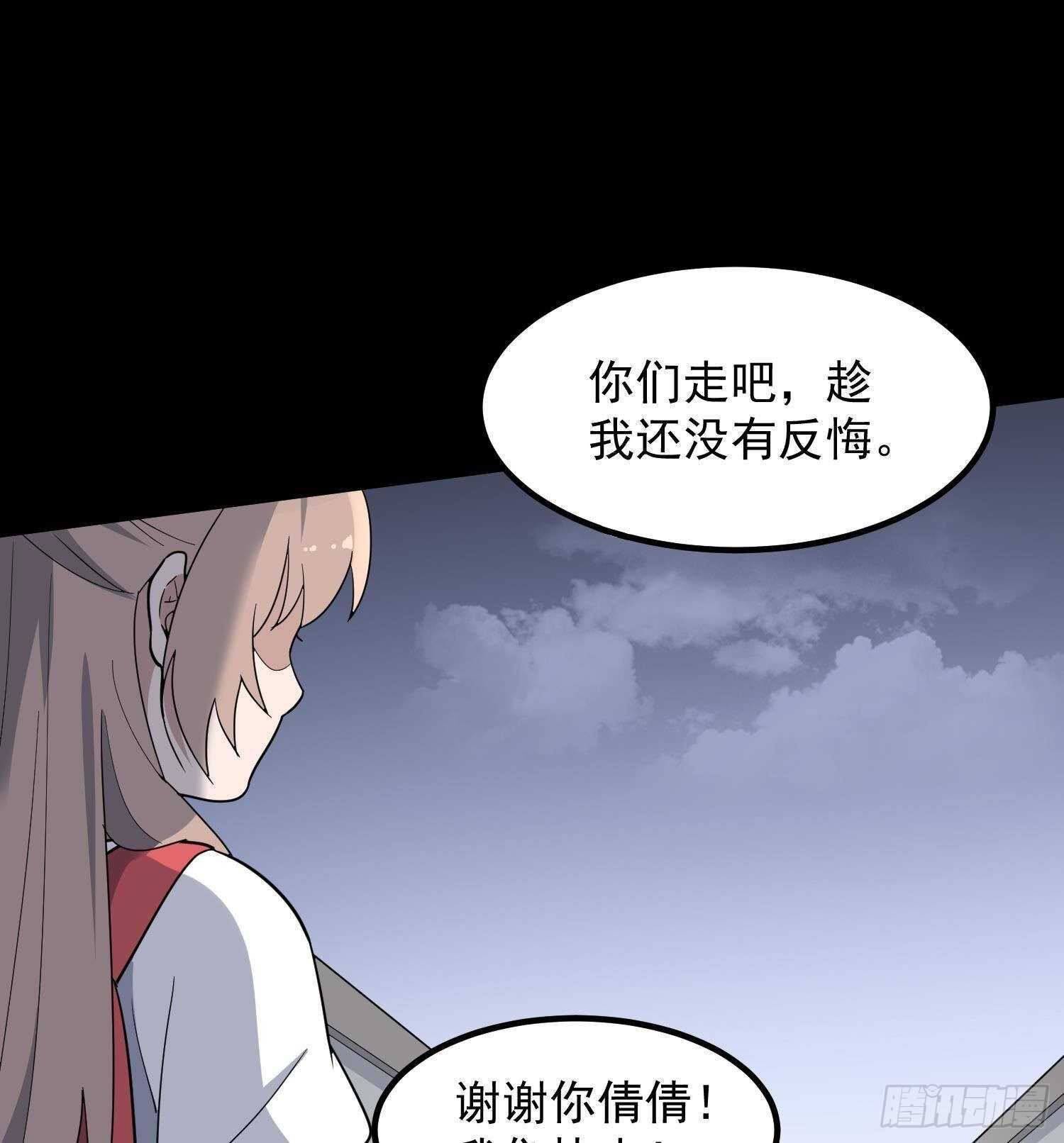 纹阴师韩漫全集-第210话 走火入魔无删减无遮挡章节图片 