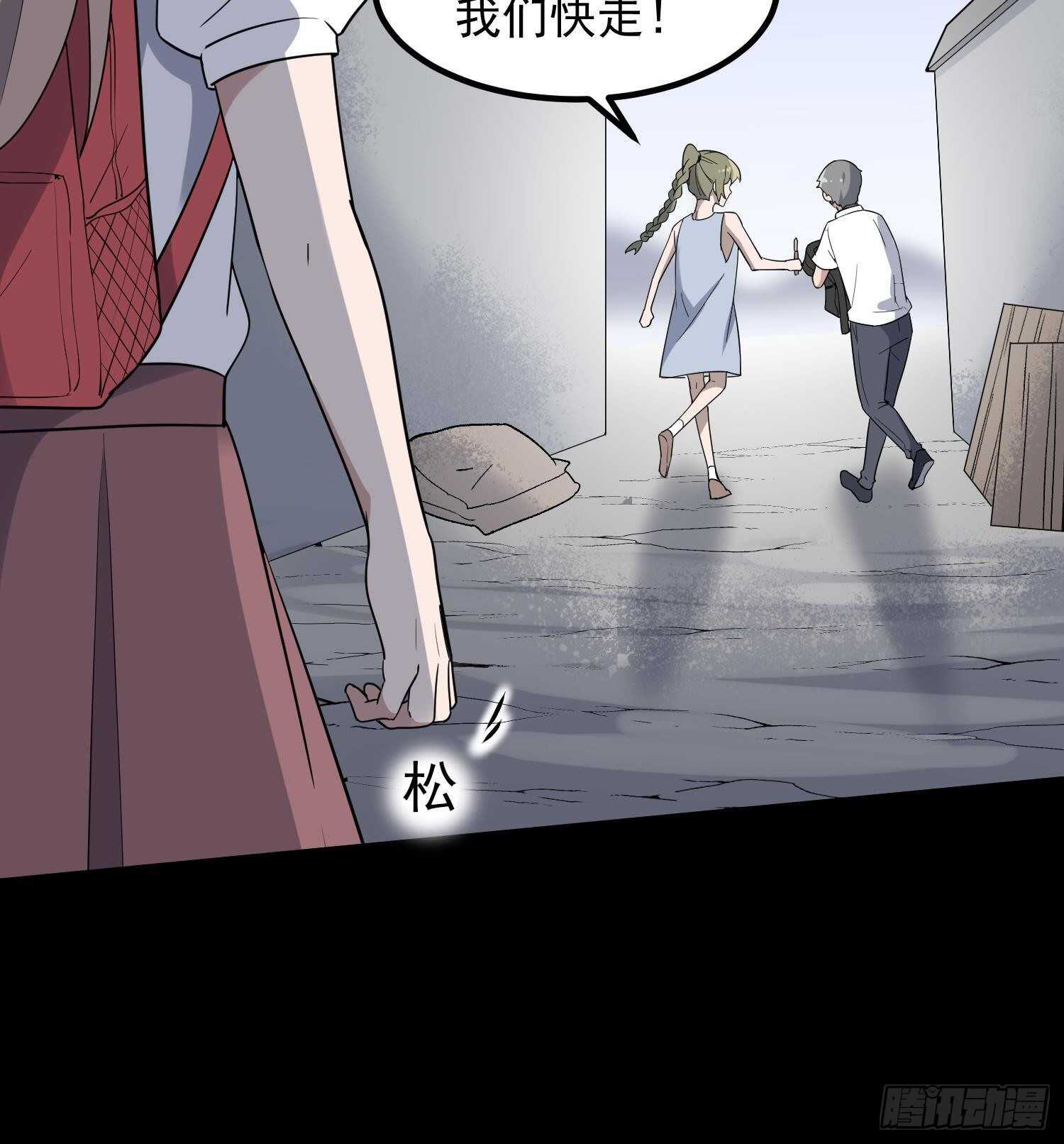 纹阴师韩漫全集-第210话 走火入魔无删减无遮挡章节图片 